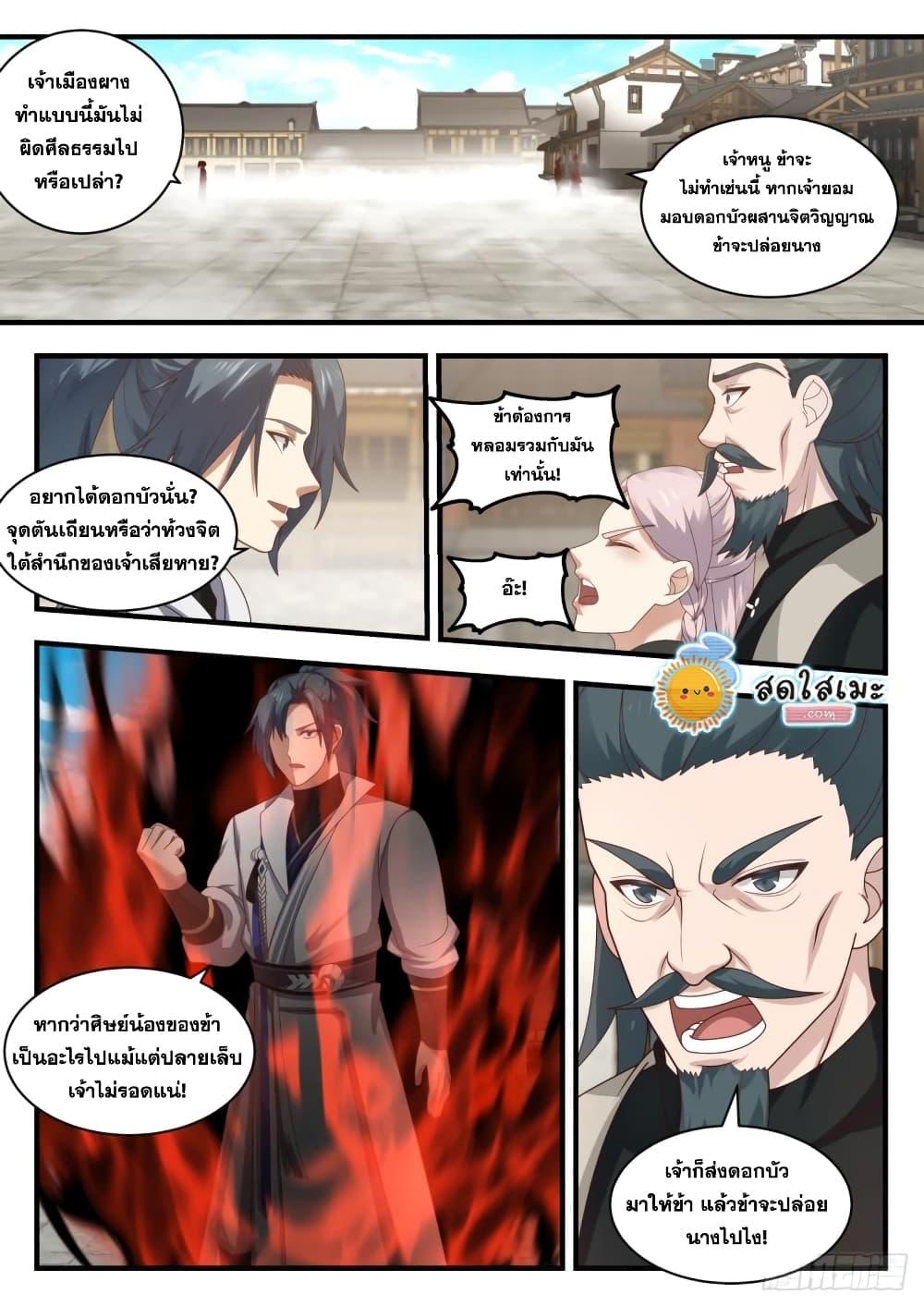 Manga-lc-com อ่านมังงะ อ่านการ์ตูน ออนไลน์ ฟรี Martial Peak ตอนที่ 1 2 3 4 5 6 7 8 9 10 11 12 13 14 ฟรี ไม่มีโฆษณา Manga-lc - อ่าน มังงะ อ่าน การ์ตูน ออนไลน์ อ่านมังงะ ฟรี