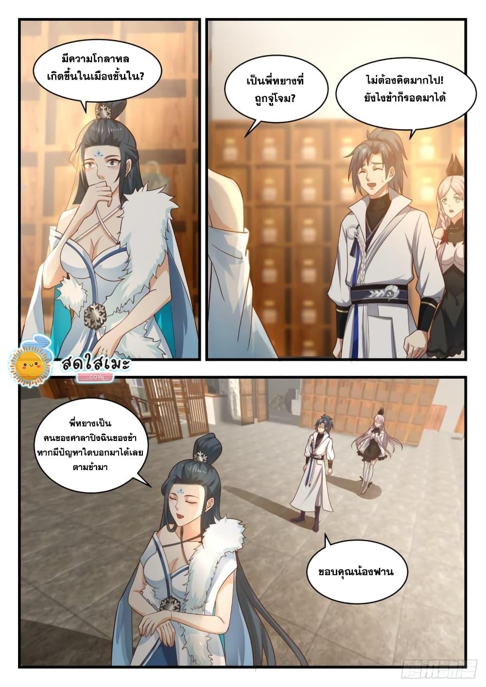 Manga-lc-com อ่านมังงะ อ่านการ์ตูน ออนไลน์ ฟรี Martial Peak ตอนที่ 1 2 3 4 5 6 7 8 9 10 11 12 13 14 ฟรี ไม่มีโฆษณา Manga-lc - อ่าน มังงะ อ่าน การ์ตูน ออนไลน์ อ่านมังงะ ฟรี