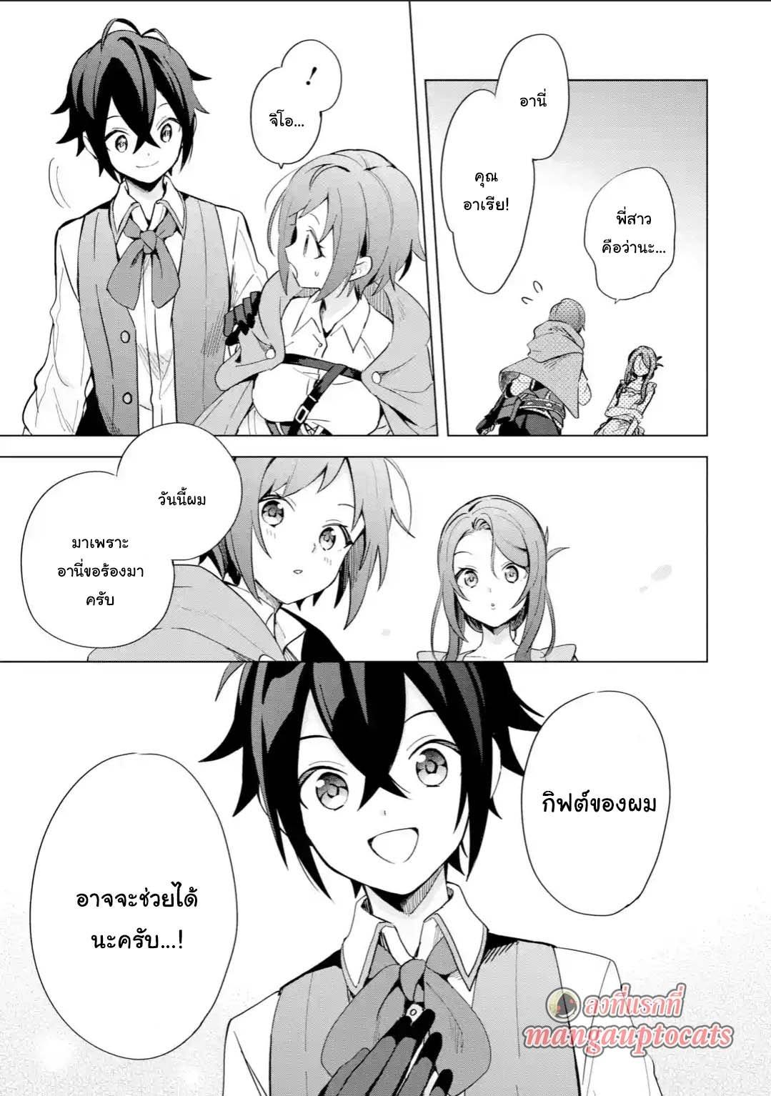 Manga-lc-com อ่านมังงะ อ่านการ์ตูน ออนไลน์ ฟรี Saibai Cheat de Saikyou Saien ~ E, Tada no Katei Saiendesukedo~ ตอนที่ 1 2 3 4 5 6 7 8 9 10 11 12 13 14 ฟรี ไม่มีโฆษณา Manga-lc - อ่าน มังงะ อ่าน การ์ตูน ออนไลน์ อ่านมังงะ ฟรี