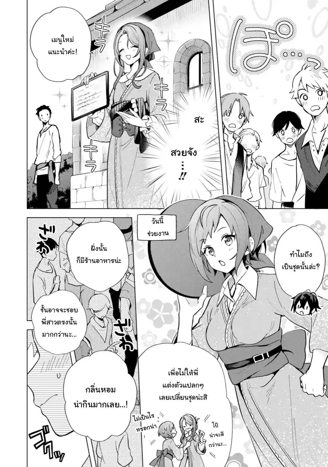 Manga-lc-com อ่านมังงะ อ่านการ์ตูน ออนไลน์ ฟรี Saibai Cheat de Saikyou Saien ~ E, Tada no Katei Saiendesukedo~ ตอนที่ 1 2 3 4 5 6 7 8 9 10 11 12 13 14 ฟรี ไม่มีโฆษณา Manga-lc - อ่าน มังงะ อ่าน การ์ตูน ออนไลน์ อ่านมังงะ ฟรี