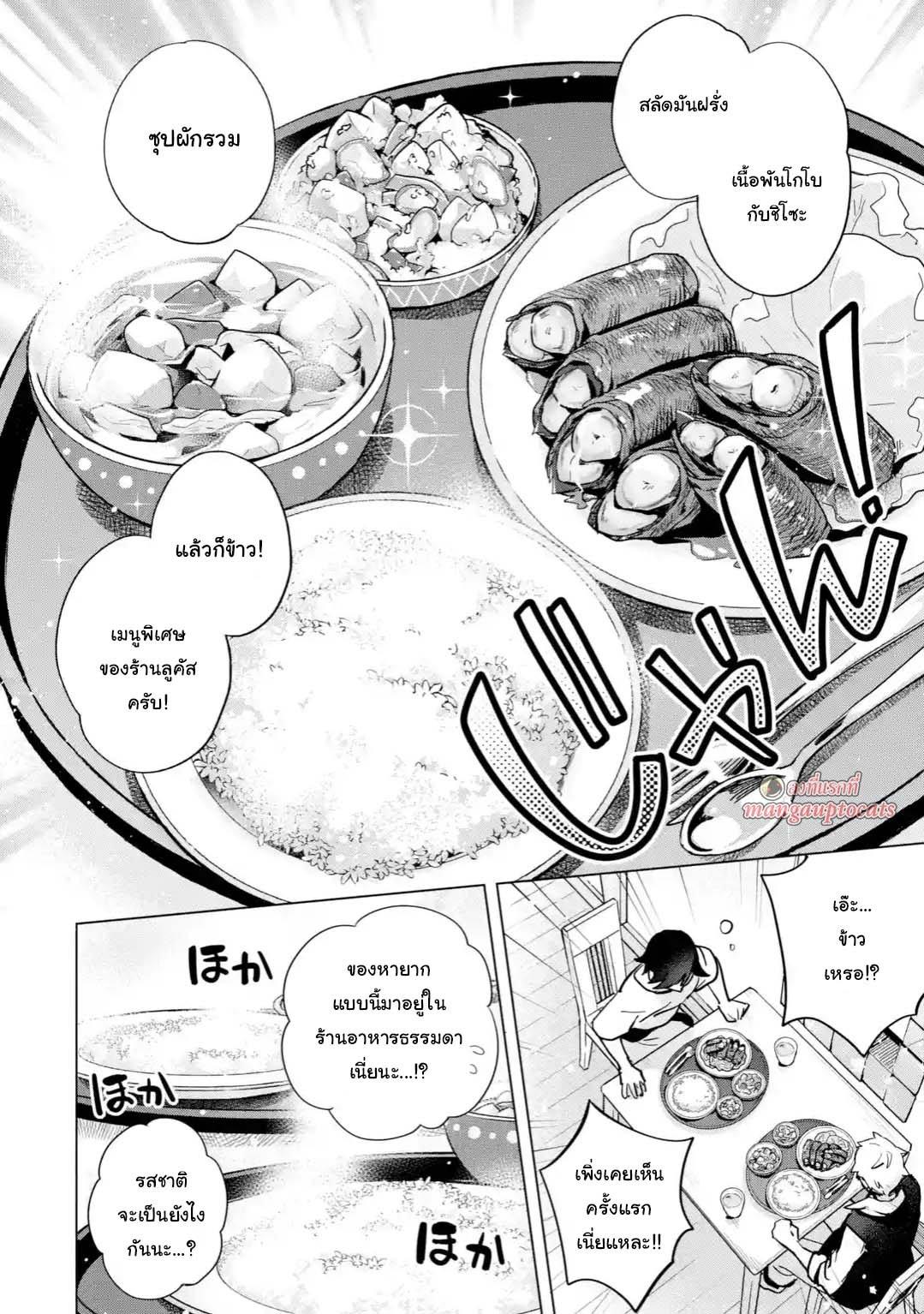 Manga-lc-com อ่านมังงะ อ่านการ์ตูน ออนไลน์ ฟรี Saibai Cheat de Saikyou Saien ~ E, Tada no Katei Saiendesukedo~ ตอนที่ 1 2 3 4 5 6 7 8 9 10 11 12 13 14 ฟรี ไม่มีโฆษณา Manga-lc - อ่าน มังงะ อ่าน การ์ตูน ออนไลน์ อ่านมังงะ ฟรี