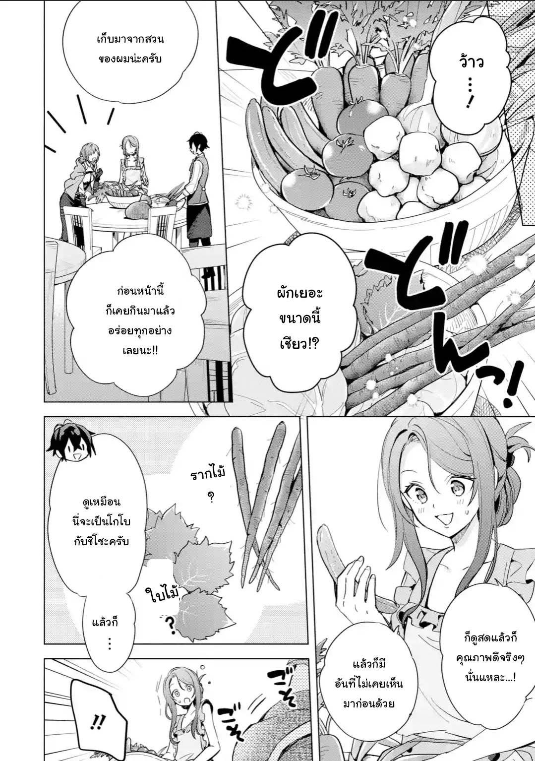 Manga-lc-com อ่านมังงะ อ่านการ์ตูน ออนไลน์ ฟรี Saibai Cheat de Saikyou Saien ~ E, Tada no Katei Saiendesukedo~ ตอนที่ 1 2 3 4 5 6 7 8 9 10 11 12 13 14 ฟรี ไม่มีโฆษณา Manga-lc - อ่าน มังงะ อ่าน การ์ตูน ออนไลน์ อ่านมังงะ ฟรี