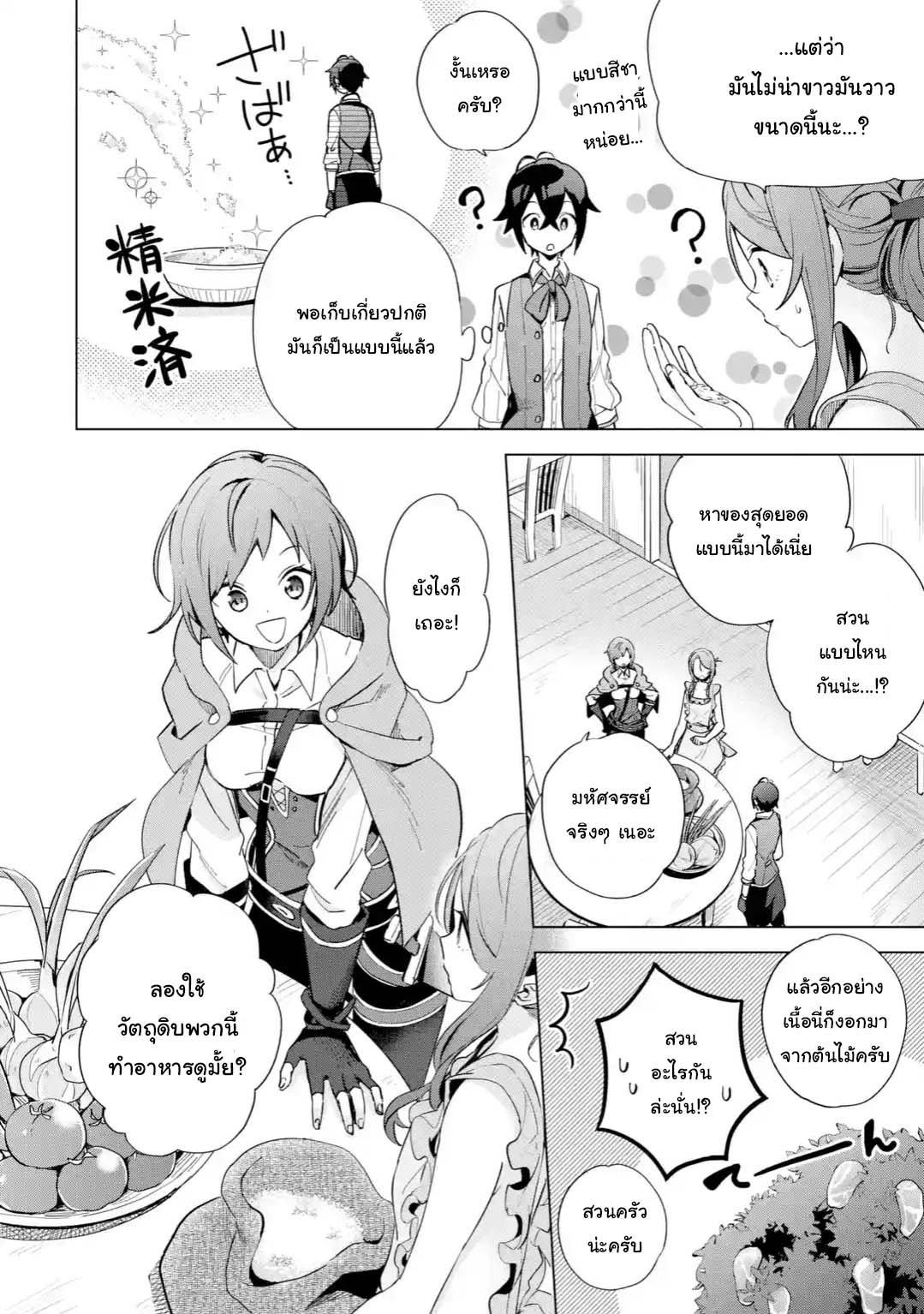 Manga-lc-com อ่านมังงะ อ่านการ์ตูน ออนไลน์ ฟรี Saibai Cheat de Saikyou Saien ~ E, Tada no Katei Saiendesukedo~ ตอนที่ 1 2 3 4 5 6 7 8 9 10 11 12 13 14 ฟรี ไม่มีโฆษณา Manga-lc - อ่าน มังงะ อ่าน การ์ตูน ออนไลน์ อ่านมังงะ ฟรี