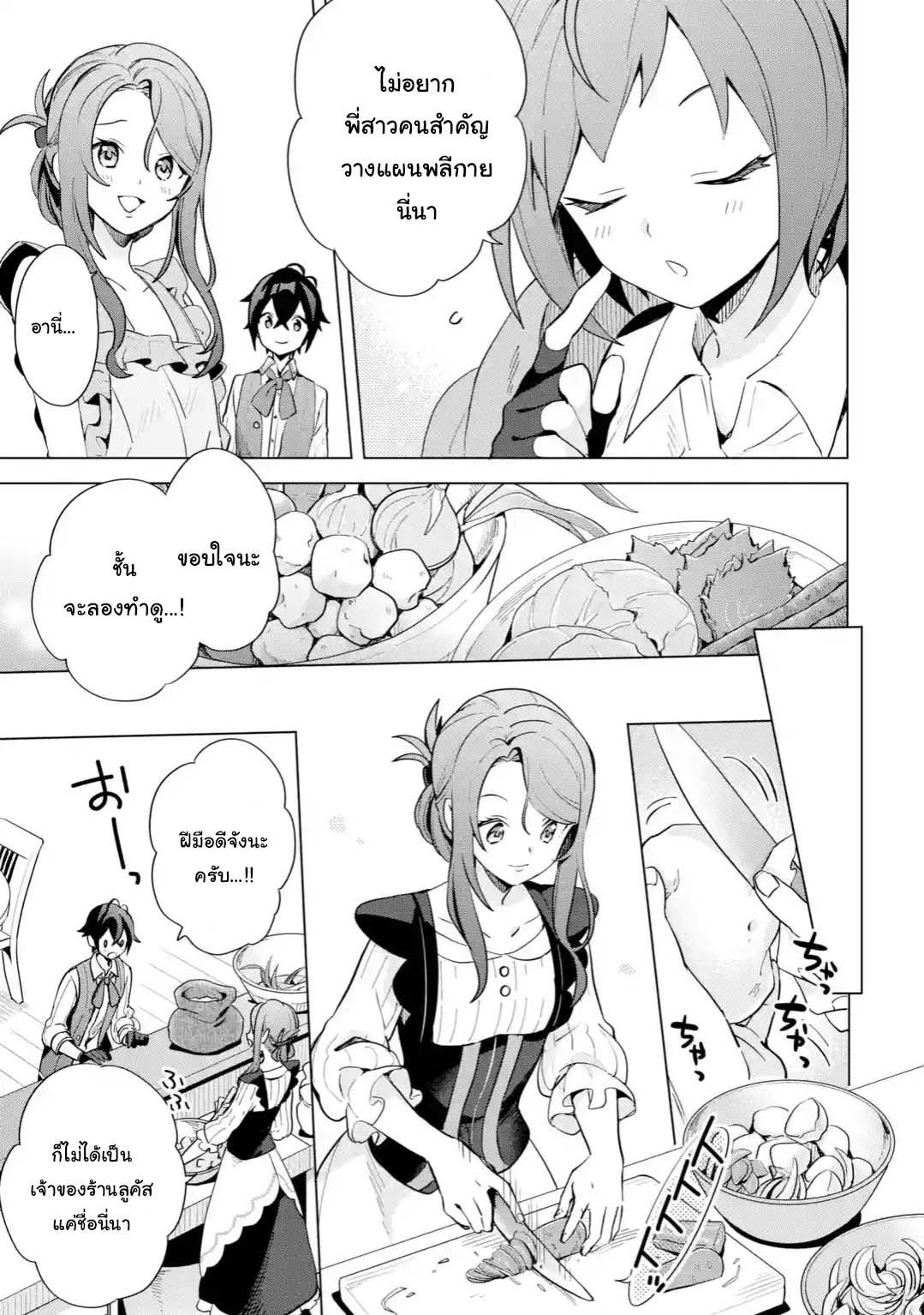 Manga-lc-com อ่านมังงะ อ่านการ์ตูน ออนไลน์ ฟรี Saibai Cheat de Saikyou Saien ~ E, Tada no Katei Saiendesukedo~ ตอนที่ 1 2 3 4 5 6 7 8 9 10 11 12 13 14 ฟรี ไม่มีโฆษณา Manga-lc - อ่าน มังงะ อ่าน การ์ตูน ออนไลน์ อ่านมังงะ ฟรี