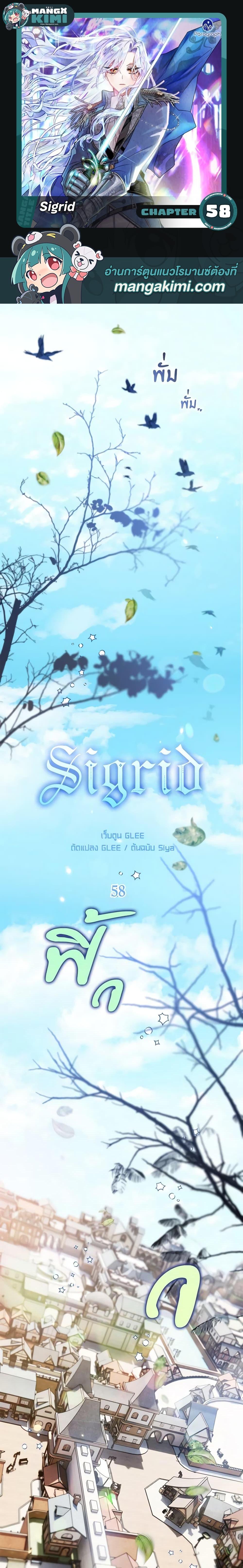 Manga-lc-com อ่านมังงะ อ่านการ์ตูน ออนไลน์ ฟรี Sigrid ตอนที่ 1 2 3 4 5 6 7 8 9 10 11 12 13 14 ฟรี ไม่มีโฆษณา Manga-lc - อ่าน มังงะ อ่าน การ์ตูน ออนไลน์ อ่านมังงะ ฟรี