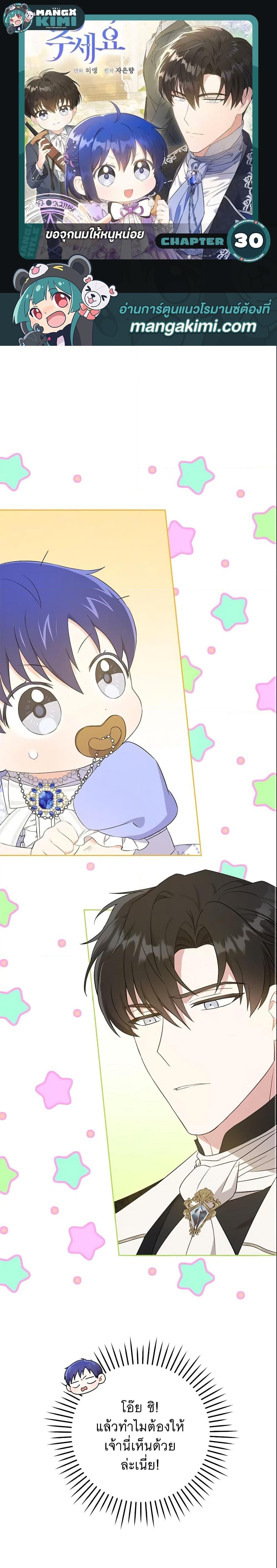 Manga-lc-com อ่านมังงะ อ่านการ์ตูน ออนไลน์ ฟรี Please Give Me the Pacifier ตอนที่ 1 2 3 4 5 6 7 8 9 10 11 12 13 14 ฟรี ไม่มีโฆษณา Manga-lc - อ่าน มังงะ อ่าน การ์ตูน ออนไลน์ อ่านมังงะ ฟรี