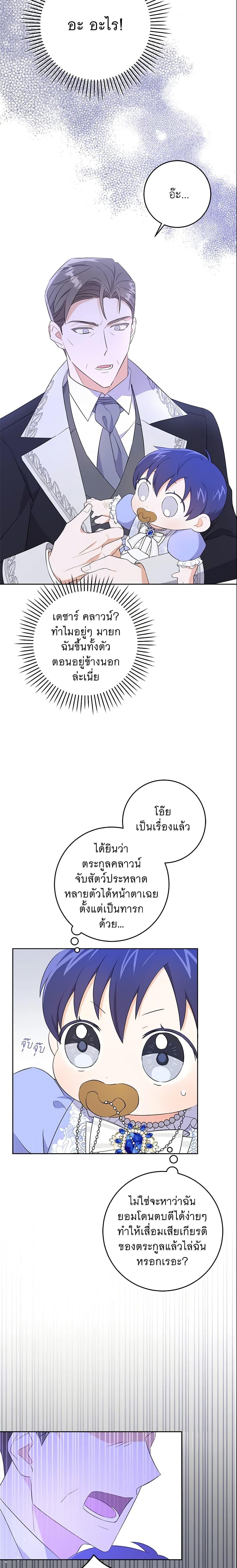 Manga-lc-com อ่านมังงะ อ่านการ์ตูน ออนไลน์ ฟรี Please Give Me the Pacifier ตอนที่ 1 2 3 4 5 6 7 8 9 10 11 12 13 14 ฟรี ไม่มีโฆษณา Manga-lc - อ่าน มังงะ อ่าน การ์ตูน ออนไลน์ อ่านมังงะ ฟรี