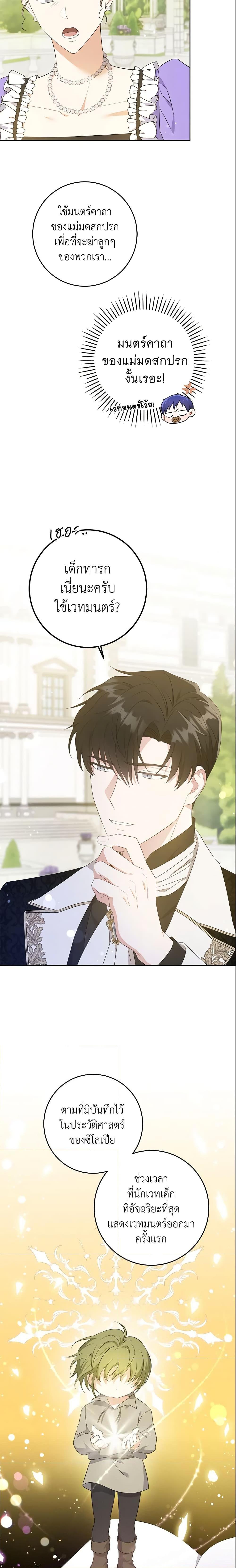 Manga-lc-com อ่านมังงะ อ่านการ์ตูน ออนไลน์ ฟรี Please Give Me the Pacifier ตอนที่ 1 2 3 4 5 6 7 8 9 10 11 12 13 14 ฟรี ไม่มีโฆษณา Manga-lc - อ่าน มังงะ อ่าน การ์ตูน ออนไลน์ อ่านมังงะ ฟรี