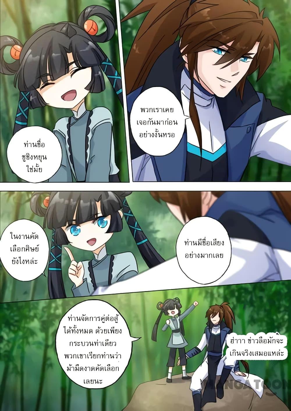 Manga-lc-com อ่านมังงะ อ่านการ์ตูน ออนไลน์ ฟรี Spirit Sword Sovereign ตอนที่ 1 2 3 4 5 6 7 8 9 10 11 12 13 14 ฟรี ไม่มีโฆษณา Manga-lc - อ่าน มังงะ อ่าน การ์ตูน ออนไลน์ อ่านมังงะ ฟรี