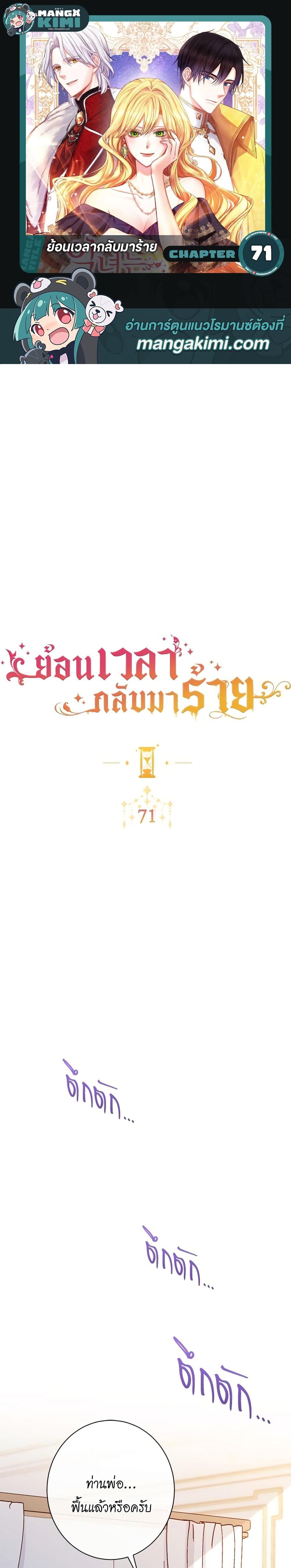 Manga-lc-com อ่านมังงะ อ่านการ์ตูน ออนไลน์ ฟรี The Villainess Turns the Hourglass ตอนที่ 1 2 3 4 5 6 7 8 9 10 11 12 13 14 ฟรี ไม่มีโฆษณา Manga-lc - อ่าน มังงะ อ่าน การ์ตูน ออนไลน์ อ่านมังงะ ฟรี