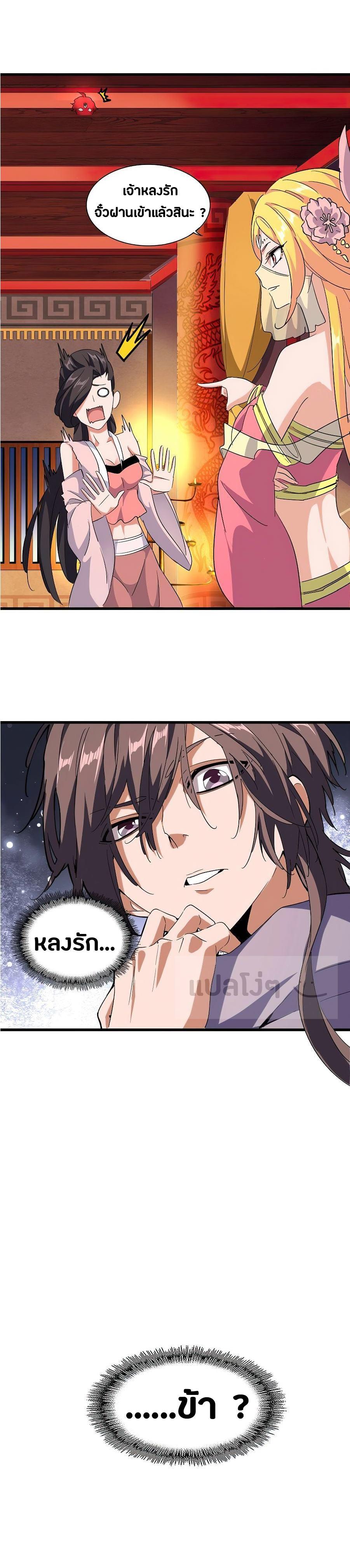 Manga-lc-com อ่านมังงะ อ่านการ์ตูน ออนไลน์ ฟรี Magic Emperor ตอนที่ 1 2 3 4 5 6 7 8 9 10 11 12 13 14 ฟรี ไม่มีโฆษณา Manga-lc - อ่าน มังงะ อ่าน การ์ตูน ออนไลน์ อ่านมังงะ ฟรี