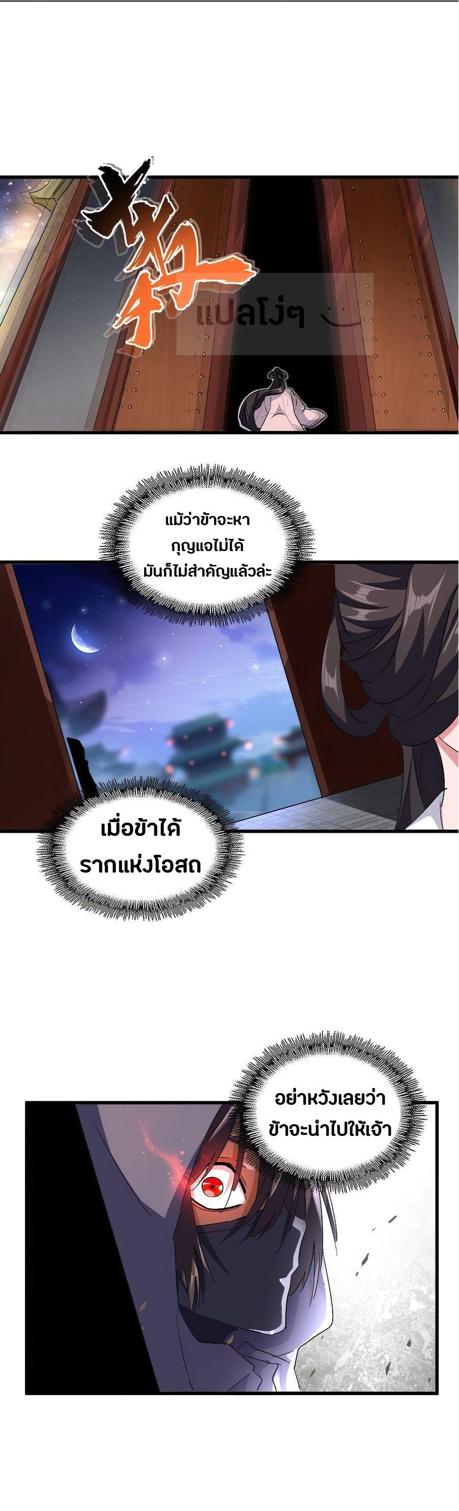 Manga-lc-com อ่านมังงะ อ่านการ์ตูน ออนไลน์ ฟรี Magic Emperor ตอนที่ 1 2 3 4 5 6 7 8 9 10 11 12 13 14 ฟรี ไม่มีโฆษณา Manga-lc - อ่าน มังงะ อ่าน การ์ตูน ออนไลน์ อ่านมังงะ ฟรี