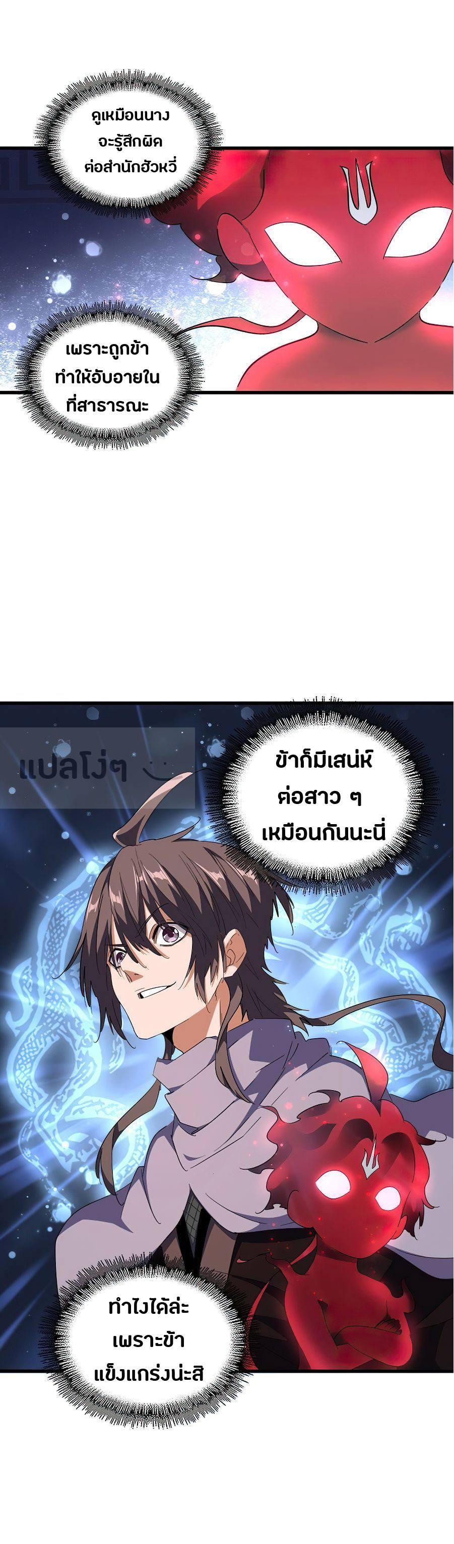 Manga-lc-com อ่านมังงะ อ่านการ์ตูน ออนไลน์ ฟรี Magic Emperor ตอนที่ 1 2 3 4 5 6 7 8 9 10 11 12 13 14 ฟรี ไม่มีโฆษณา Manga-lc - อ่าน มังงะ อ่าน การ์ตูน ออนไลน์ อ่านมังงะ ฟรี