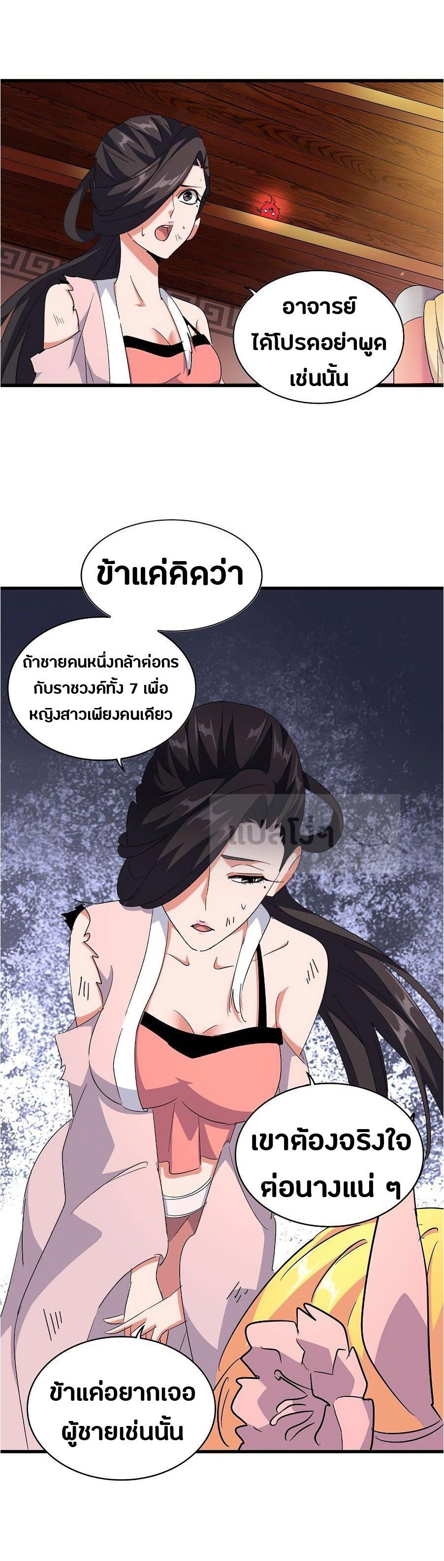 Manga-lc-com อ่านมังงะ อ่านการ์ตูน ออนไลน์ ฟรี Magic Emperor ตอนที่ 1 2 3 4 5 6 7 8 9 10 11 12 13 14 ฟรี ไม่มีโฆษณา Manga-lc - อ่าน มังงะ อ่าน การ์ตูน ออนไลน์ อ่านมังงะ ฟรี