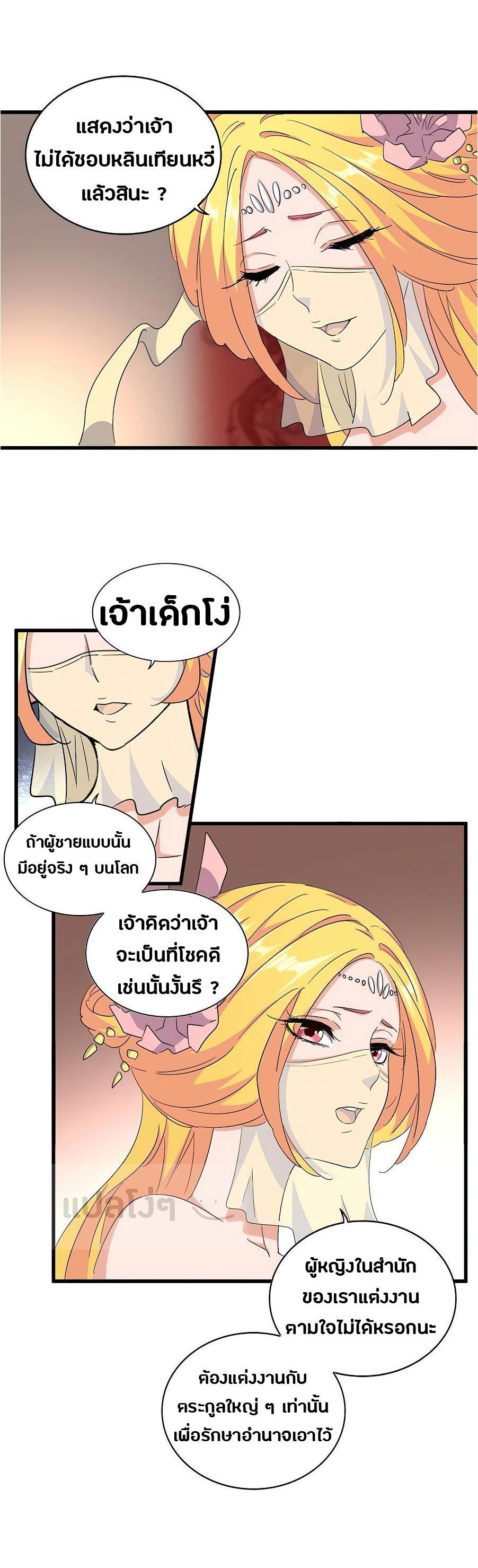 Manga-lc-com อ่านมังงะ อ่านการ์ตูน ออนไลน์ ฟรี Magic Emperor ตอนที่ 1 2 3 4 5 6 7 8 9 10 11 12 13 14 ฟรี ไม่มีโฆษณา Manga-lc - อ่าน มังงะ อ่าน การ์ตูน ออนไลน์ อ่านมังงะ ฟรี