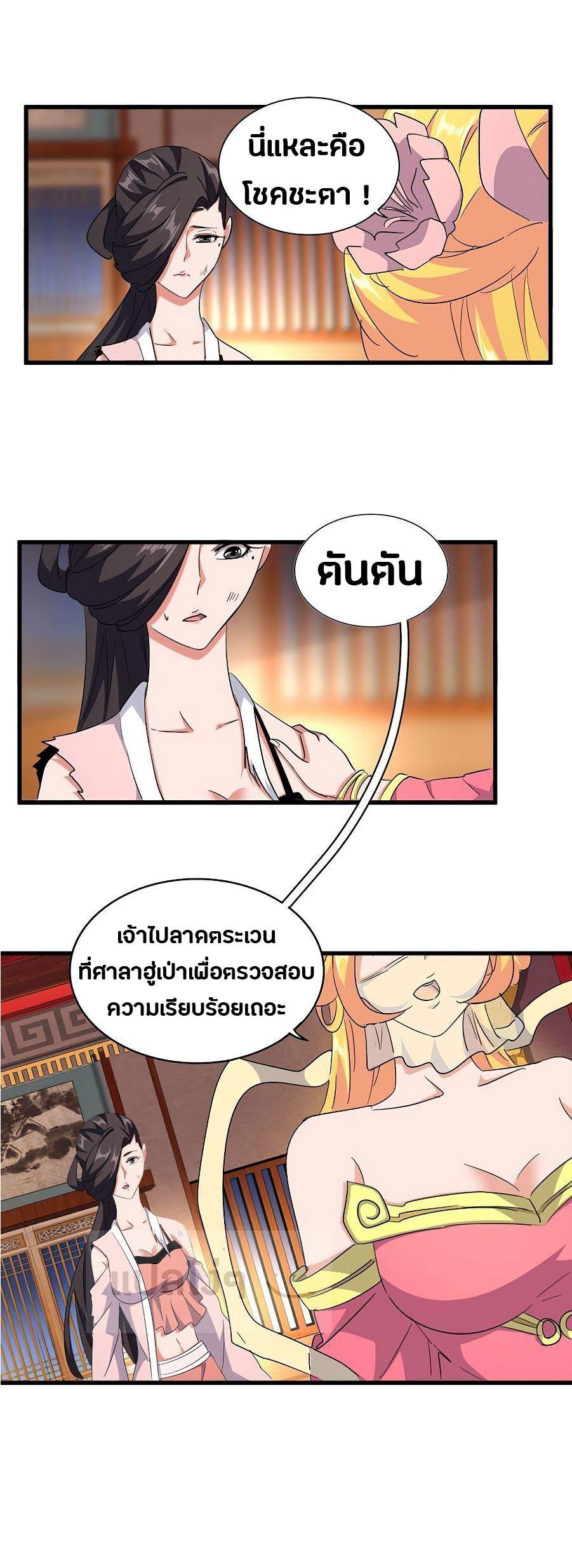 Manga-lc-com อ่านมังงะ อ่านการ์ตูน ออนไลน์ ฟรี Magic Emperor ตอนที่ 1 2 3 4 5 6 7 8 9 10 11 12 13 14 ฟรี ไม่มีโฆษณา Manga-lc - อ่าน มังงะ อ่าน การ์ตูน ออนไลน์ อ่านมังงะ ฟรี