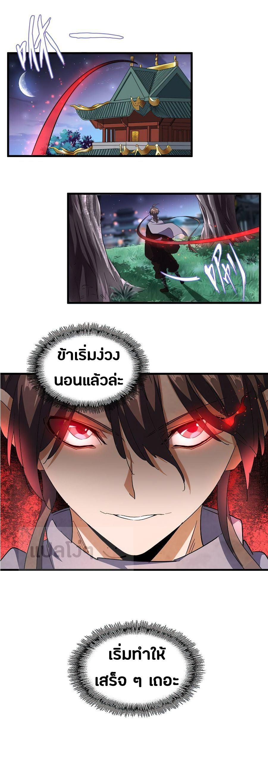 Manga-lc-com อ่านมังงะ อ่านการ์ตูน ออนไลน์ ฟรี Magic Emperor ตอนที่ 1 2 3 4 5 6 7 8 9 10 11 12 13 14 ฟรี ไม่มีโฆษณา Manga-lc - อ่าน มังงะ อ่าน การ์ตูน ออนไลน์ อ่านมังงะ ฟรี