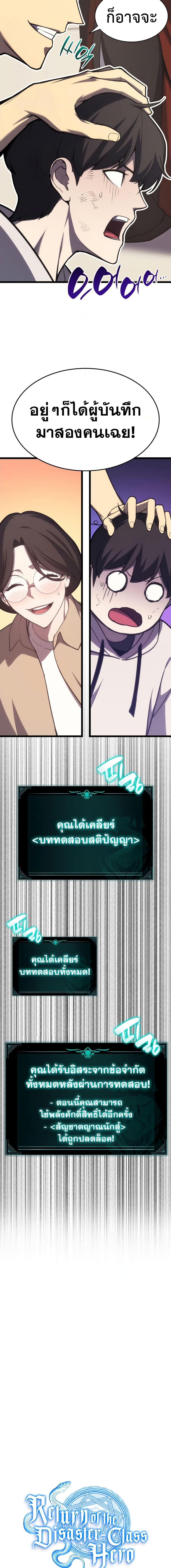 Manga-lc-com อ่านมังงะ อ่านการ์ตูน ออนไลน์ ฟรี The Return of The Disaster-Class Hero ตอนที่ 1 2 3 4 5 6 7 8 9 10 11 12 13 14 ฟรี ไม่มีโฆษณา Manga-lc - อ่าน มังงะ อ่าน การ์ตูน ออนไลน์ อ่านมังงะ ฟรี