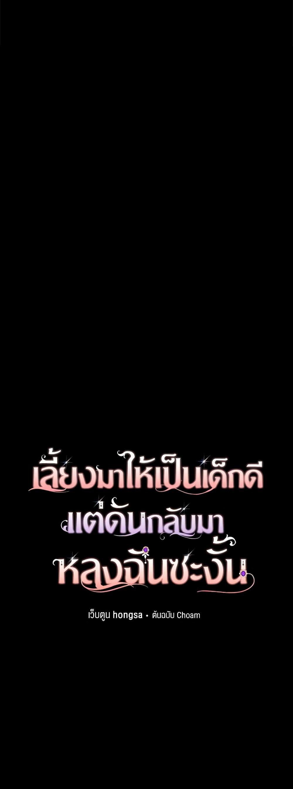 Manga-lc-com อ่านมังงะ อ่านการ์ตูน ออนไลน์ ฟรี I Raised Him Modestly, But He Came Back Obsessed With Me ตอนที่ 1 2 3 4 5 6 7 8 9 10 11 12 13 14 ฟรี ไม่มีโฆษณา Manga-lc - อ่าน มังงะ อ่าน การ์ตูน ออนไลน์ อ่านมังงะ ฟรี