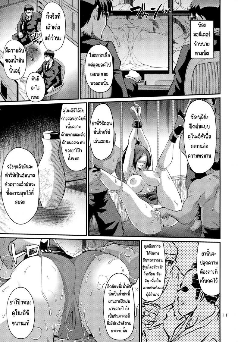 Doujin-Lc- อ่าน โดจิน มังฮวา เกาหลี ญี่ปุ่น จีน แปลไทย ชิรานุอินวดน้ำมัน(C101) [Zvizva-Dan (Forester)] Shiranui-ryuu Kunoichi Saiin Oil Massage (King of Fighters) ตอนที่ 1 2 3 4 5 6 7 8 9 10 11 12 13 14 ฟรี ไม่มีโฆษณา อ่าน โดจิน Manhwa เกาหลี ญี่ปุ่น จีน เรามีครบ คัดมาให้เน้นๆ โดจิน 18+ รับประกันความฟินโดย  Doujin Lc