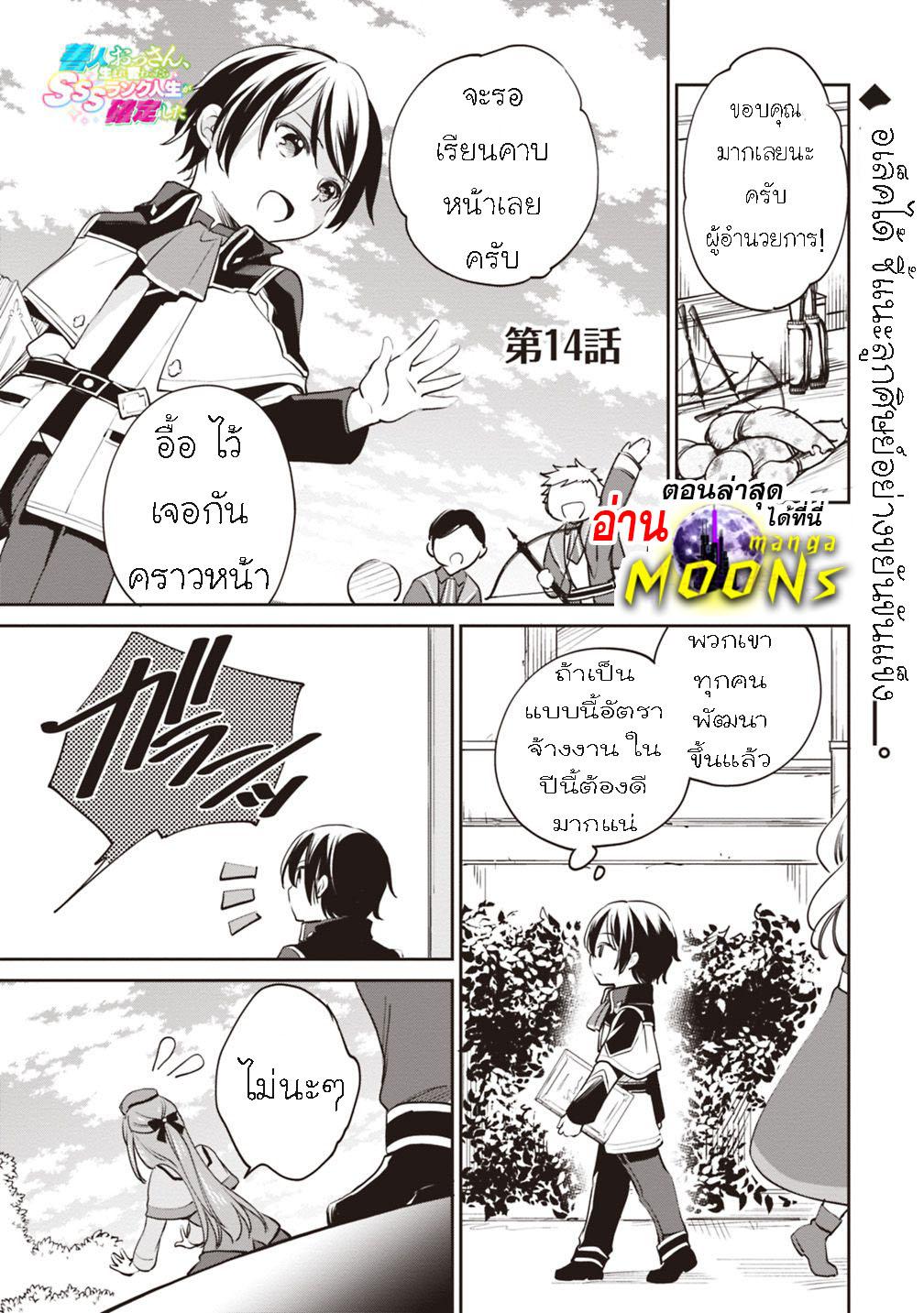 Manga-lc-com อ่านมังงะ อ่านการ์ตูน ออนไลน์ ฟรี Zennin Ossan, Umarekawattara SSS Rank Jinsei ga Kakutei Shita ตอนที่ 1 2 3 4 5 6 7 8 9 10 11 12 13 14 ฟรี ไม่มีโฆษณา Manga-lc - อ่าน มังงะ อ่าน การ์ตูน ออนไลน์ อ่านมังงะ ฟรี