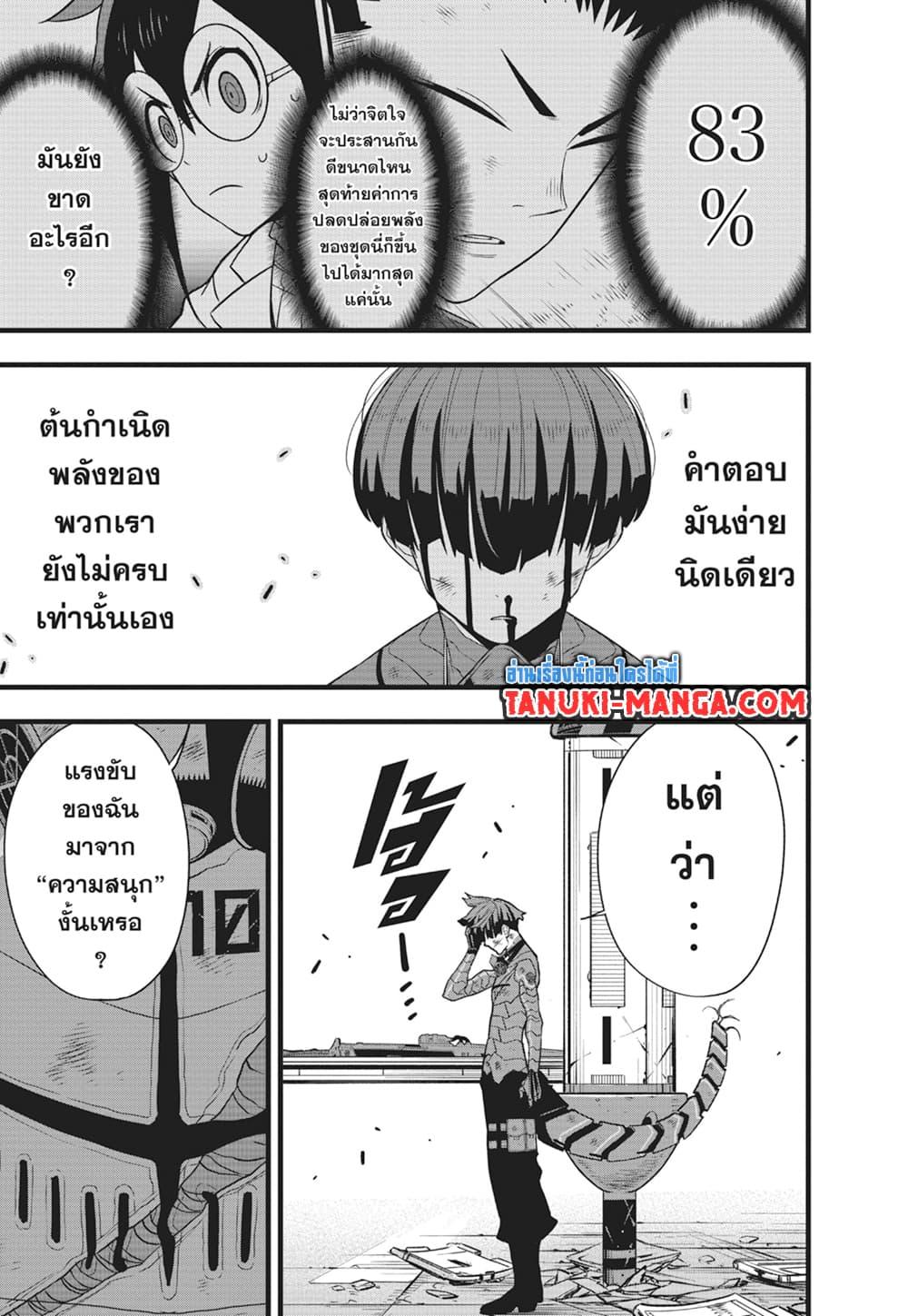 Manga-lc-com อ่านมังงะ อ่านการ์ตูน ออนไลน์ ฟรี Kaiju No.8 ตอนที่ 1 2 3 4 5 6 7 8 9 10 11 12 13 14 ฟรี ไม่มีโฆษณา Manga-lc - อ่าน มังงะ อ่าน การ์ตูน ออนไลน์ อ่านมังงะ ฟรี