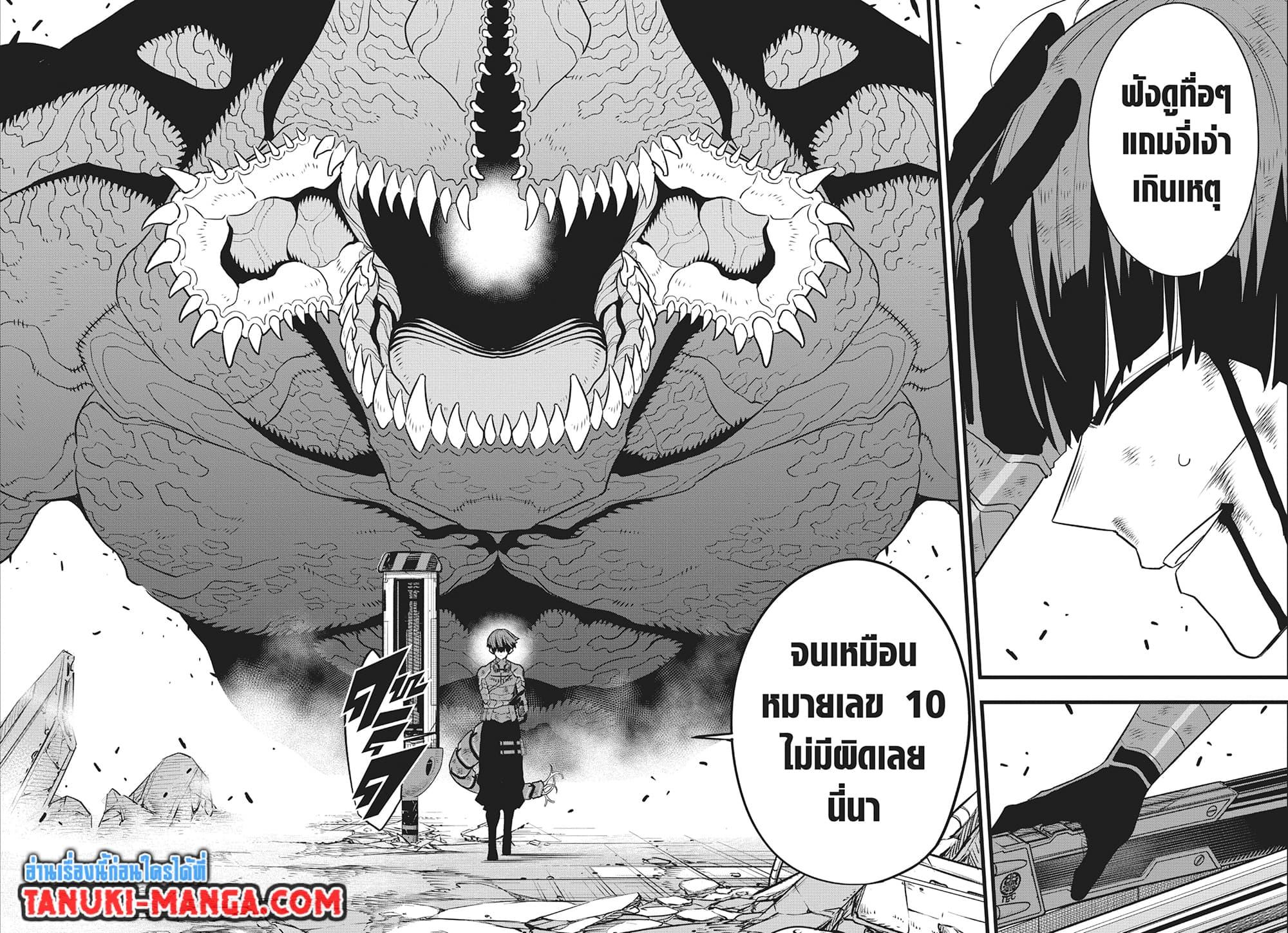 Manga-lc-com อ่านมังงะ อ่านการ์ตูน ออนไลน์ ฟรี Kaiju No.8 ตอนที่ 1 2 3 4 5 6 7 8 9 10 11 12 13 14 ฟรี ไม่มีโฆษณา Manga-lc - อ่าน มังงะ อ่าน การ์ตูน ออนไลน์ อ่านมังงะ ฟรี