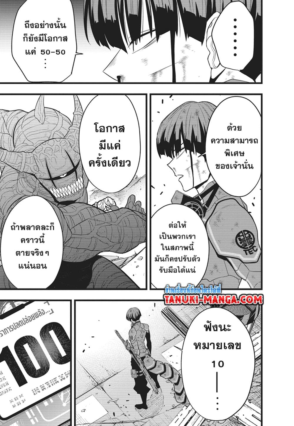 Manga-lc-com อ่านมังงะ อ่านการ์ตูน ออนไลน์ ฟรี Kaiju No.8 ตอนที่ 1 2 3 4 5 6 7 8 9 10 11 12 13 14 ฟรี ไม่มีโฆษณา Manga-lc - อ่าน มังงะ อ่าน การ์ตูน ออนไลน์ อ่านมังงะ ฟรี