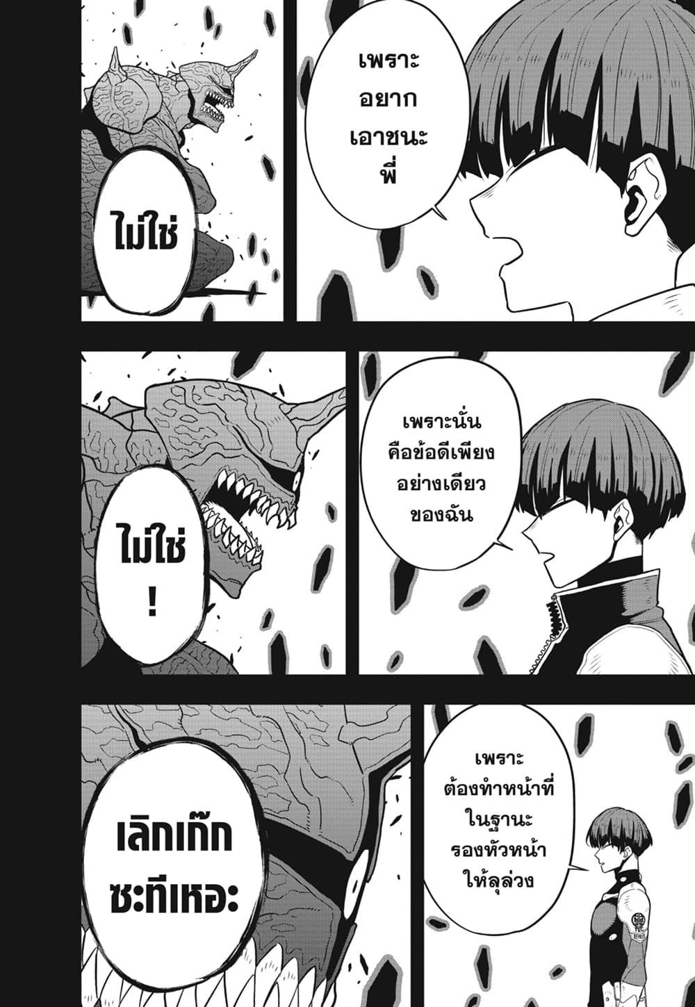 Manga-lc-com อ่านมังงะ อ่านการ์ตูน ออนไลน์ ฟรี Kaiju No.8 ตอนที่ 1 2 3 4 5 6 7 8 9 10 11 12 13 14 ฟรี ไม่มีโฆษณา Manga-lc - อ่าน มังงะ อ่าน การ์ตูน ออนไลน์ อ่านมังงะ ฟรี