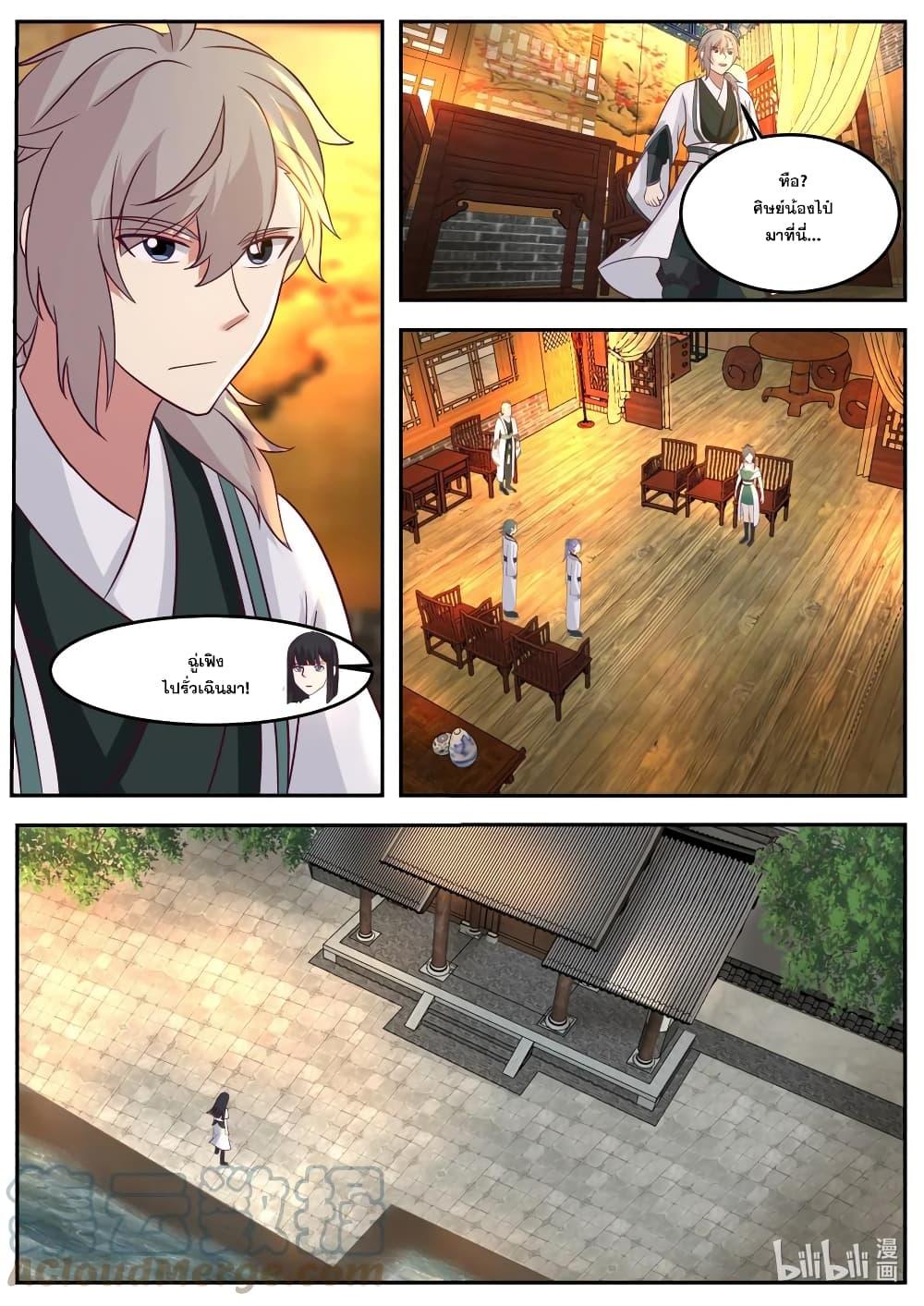 Manga-lc-com อ่านมังงะ อ่านการ์ตูน ออนไลน์ ฟรี Martial God Asura ตอนที่ 1 2 3 4 5 6 7 8 9 10 11 12 13 14 ฟรี ไม่มีโฆษณา Manga-lc - อ่าน มังงะ อ่าน การ์ตูน ออนไลน์ อ่านมังงะ ฟรี