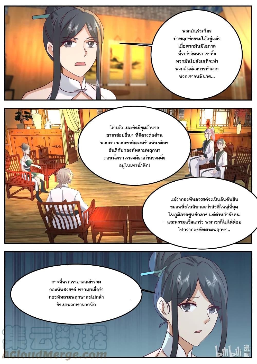 Manga-lc-com อ่านมังงะ อ่านการ์ตูน ออนไลน์ ฟรี Martial God Asura ตอนที่ 1 2 3 4 5 6 7 8 9 10 11 12 13 14 ฟรี ไม่มีโฆษณา Manga-lc - อ่าน มังงะ อ่าน การ์ตูน ออนไลน์ อ่านมังงะ ฟรี
