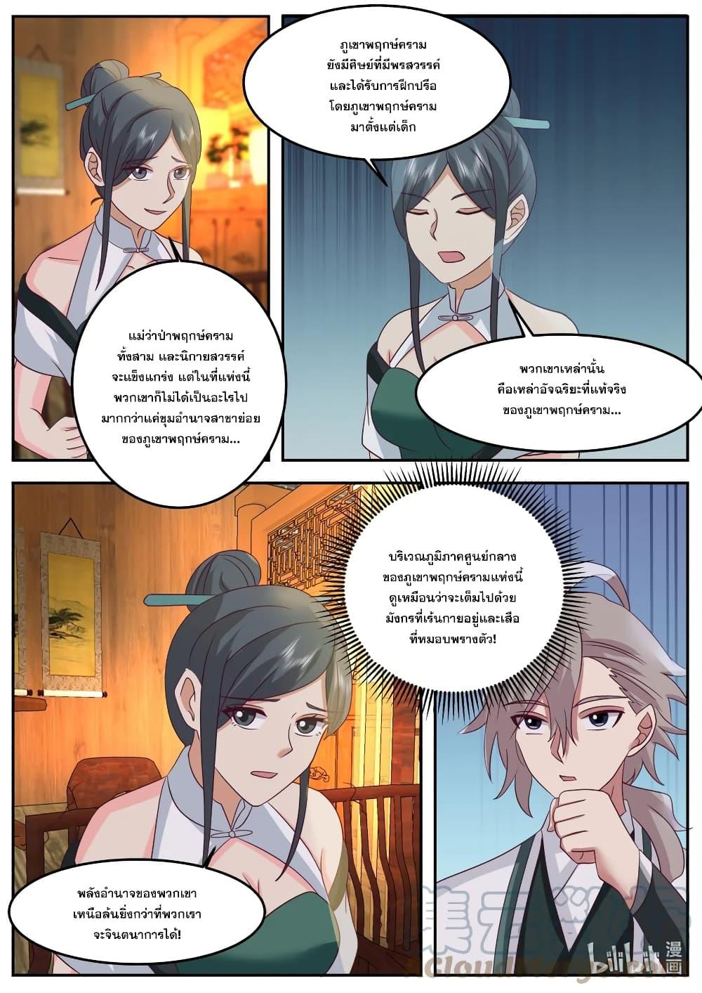 Manga-lc-com อ่านมังงะ อ่านการ์ตูน ออนไลน์ ฟรี Martial God Asura ตอนที่ 1 2 3 4 5 6 7 8 9 10 11 12 13 14 ฟรี ไม่มีโฆษณา Manga-lc - อ่าน มังงะ อ่าน การ์ตูน ออนไลน์ อ่านมังงะ ฟรี