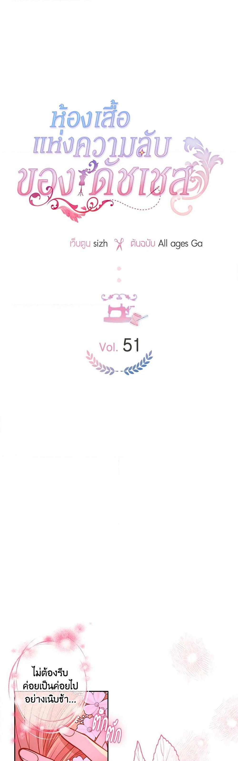 Manga-lc-com อ่านมังงะ อ่านการ์ตูน ออนไลน์ ฟรี The Duchess’s Secret Dressing Room ตอนที่ 1 2 3 4 5 6 7 8 9 10 11 12 13 14 ฟรี ไม่มีโฆษณา Manga-lc - อ่าน มังงะ อ่าน การ์ตูน ออนไลน์ อ่านมังงะ ฟรี