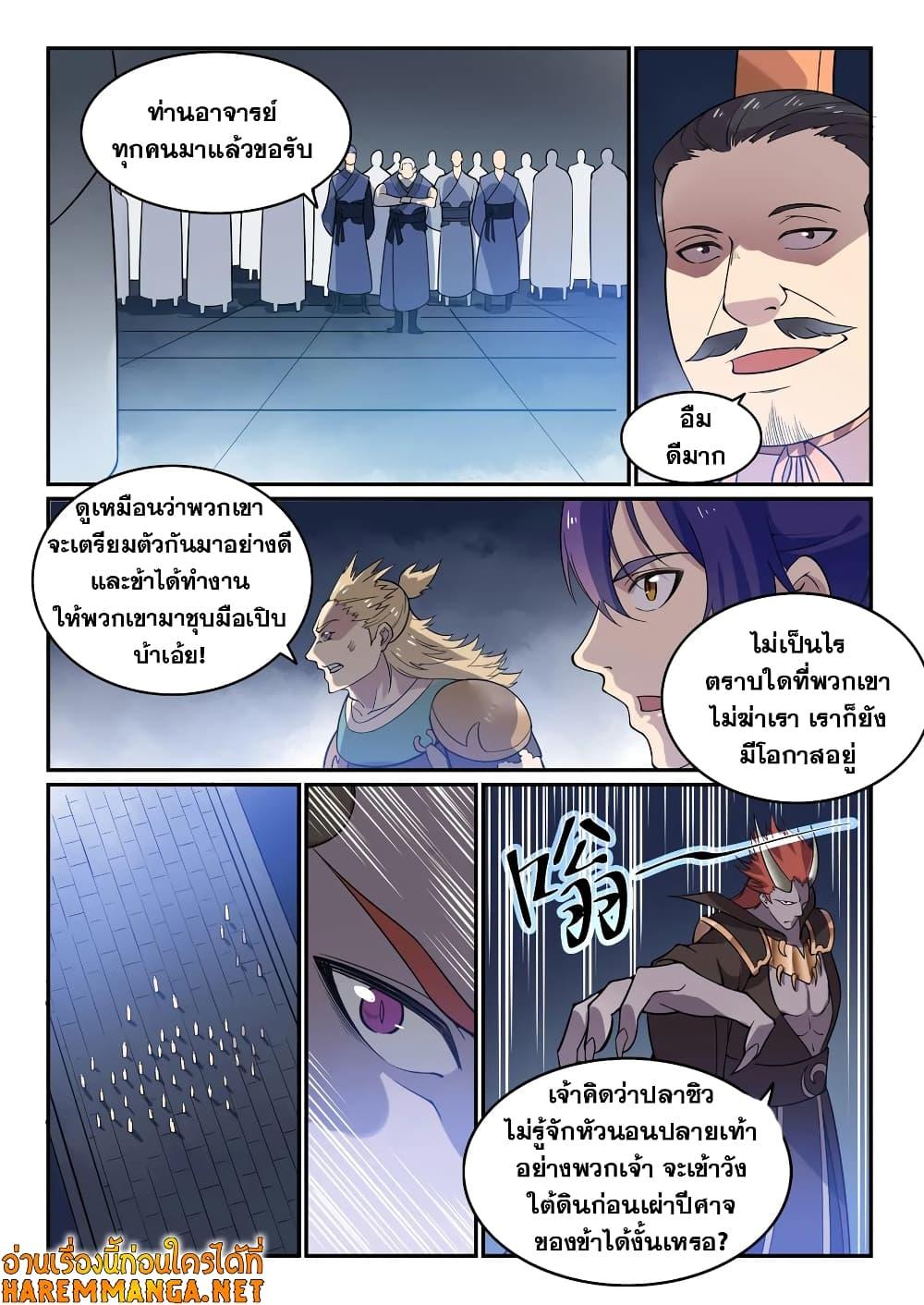 Manga-lc-com อ่านมังงะ อ่านการ์ตูน ออนไลน์ ฟรี Bailian Chengshen ตอนที่ 1 2 3 4 5 6 7 8 9 10 11 12 13 14 ฟรี ไม่มีโฆษณา Manga-lc - อ่าน มังงะ อ่าน การ์ตูน ออนไลน์ อ่านมังงะ ฟรี