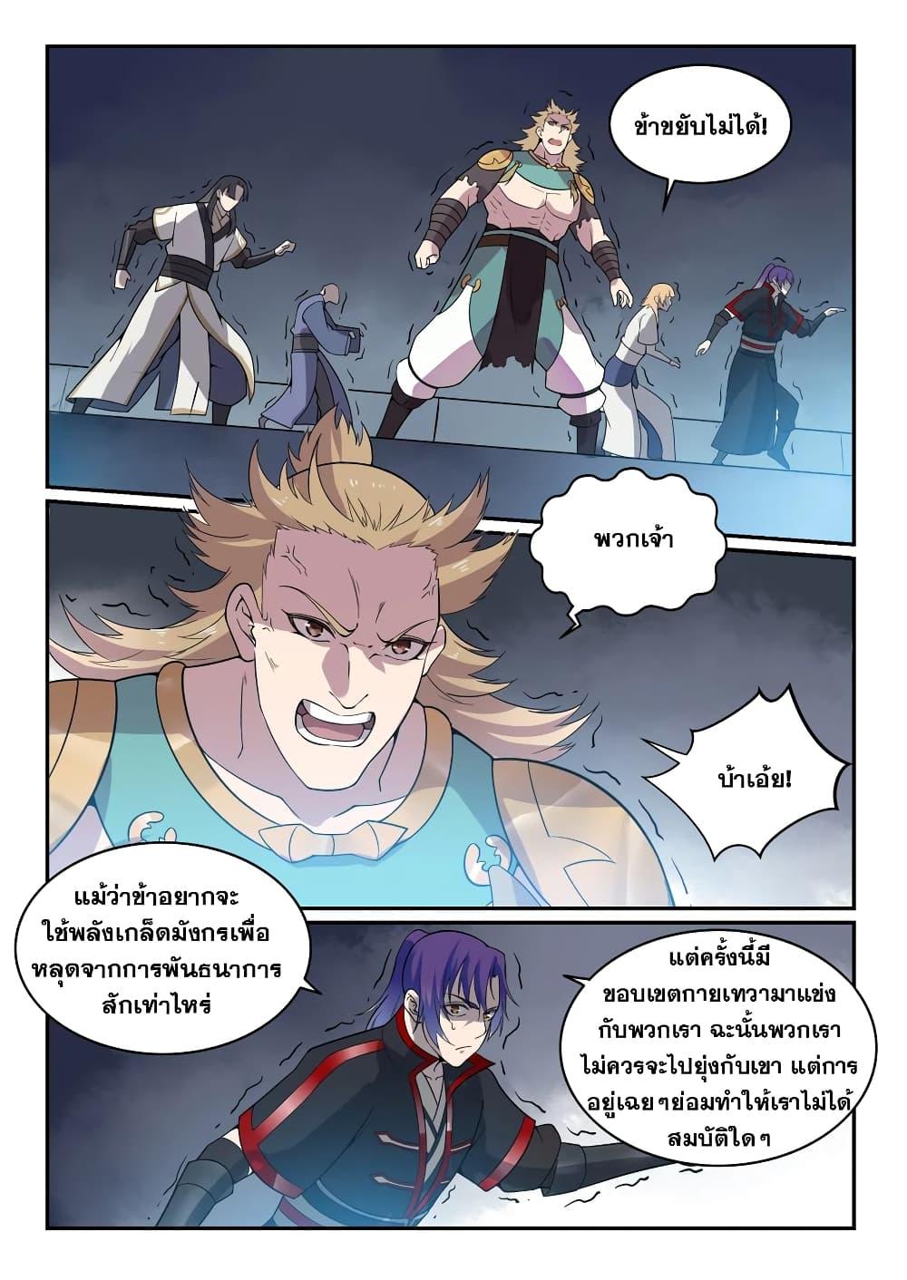 Manga-lc-com อ่านมังงะ อ่านการ์ตูน ออนไลน์ ฟรี Bailian Chengshen ตอนที่ 1 2 3 4 5 6 7 8 9 10 11 12 13 14 ฟรี ไม่มีโฆษณา Manga-lc - อ่าน มังงะ อ่าน การ์ตูน ออนไลน์ อ่านมังงะ ฟรี