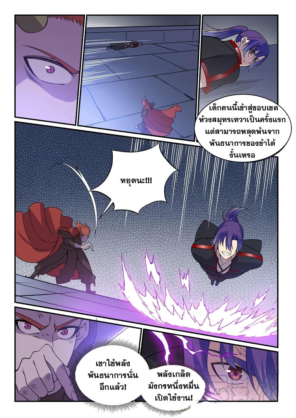 Manga-lc-com อ่านมังงะ อ่านการ์ตูน ออนไลน์ ฟรี Bailian Chengshen ตอนที่ 1 2 3 4 5 6 7 8 9 10 11 12 13 14 ฟรี ไม่มีโฆษณา Manga-lc - อ่าน มังงะ อ่าน การ์ตูน ออนไลน์ อ่านมังงะ ฟรี