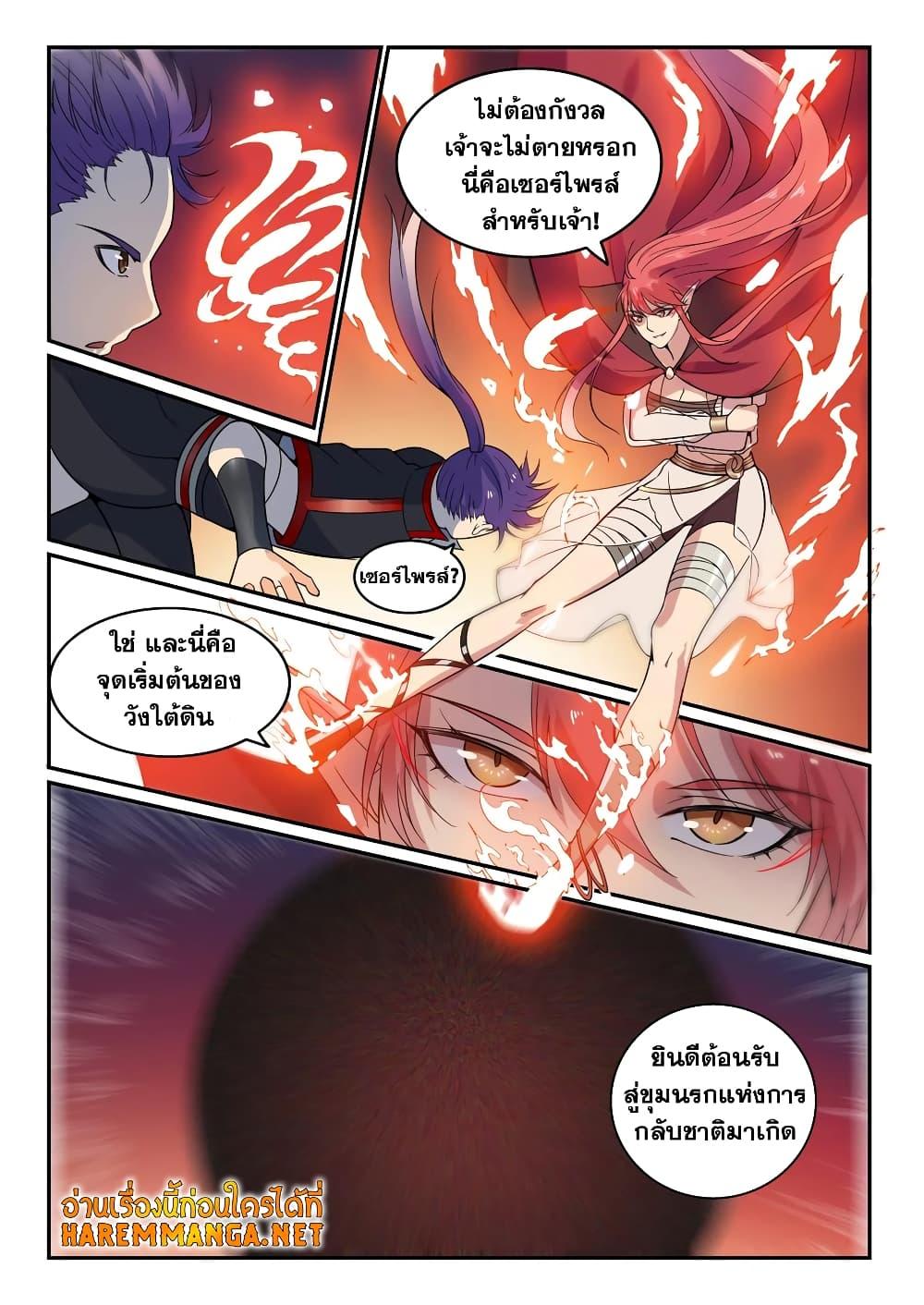 Manga-lc-com อ่านมังงะ อ่านการ์ตูน ออนไลน์ ฟรี Bailian Chengshen ตอนที่ 1 2 3 4 5 6 7 8 9 10 11 12 13 14 ฟรี ไม่มีโฆษณา Manga-lc - อ่าน มังงะ อ่าน การ์ตูน ออนไลน์ อ่านมังงะ ฟรี