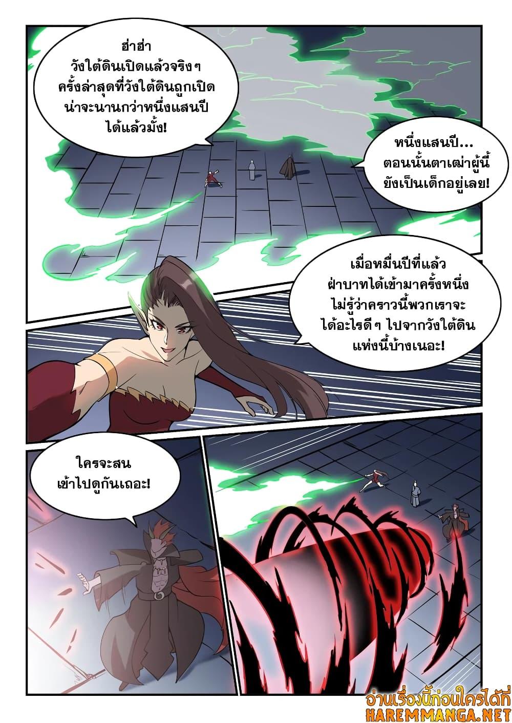 Manga-lc-com อ่านมังงะ อ่านการ์ตูน ออนไลน์ ฟรี Bailian Chengshen ตอนที่ 1 2 3 4 5 6 7 8 9 10 11 12 13 14 ฟรี ไม่มีโฆษณา Manga-lc - อ่าน มังงะ อ่าน การ์ตูน ออนไลน์ อ่านมังงะ ฟรี