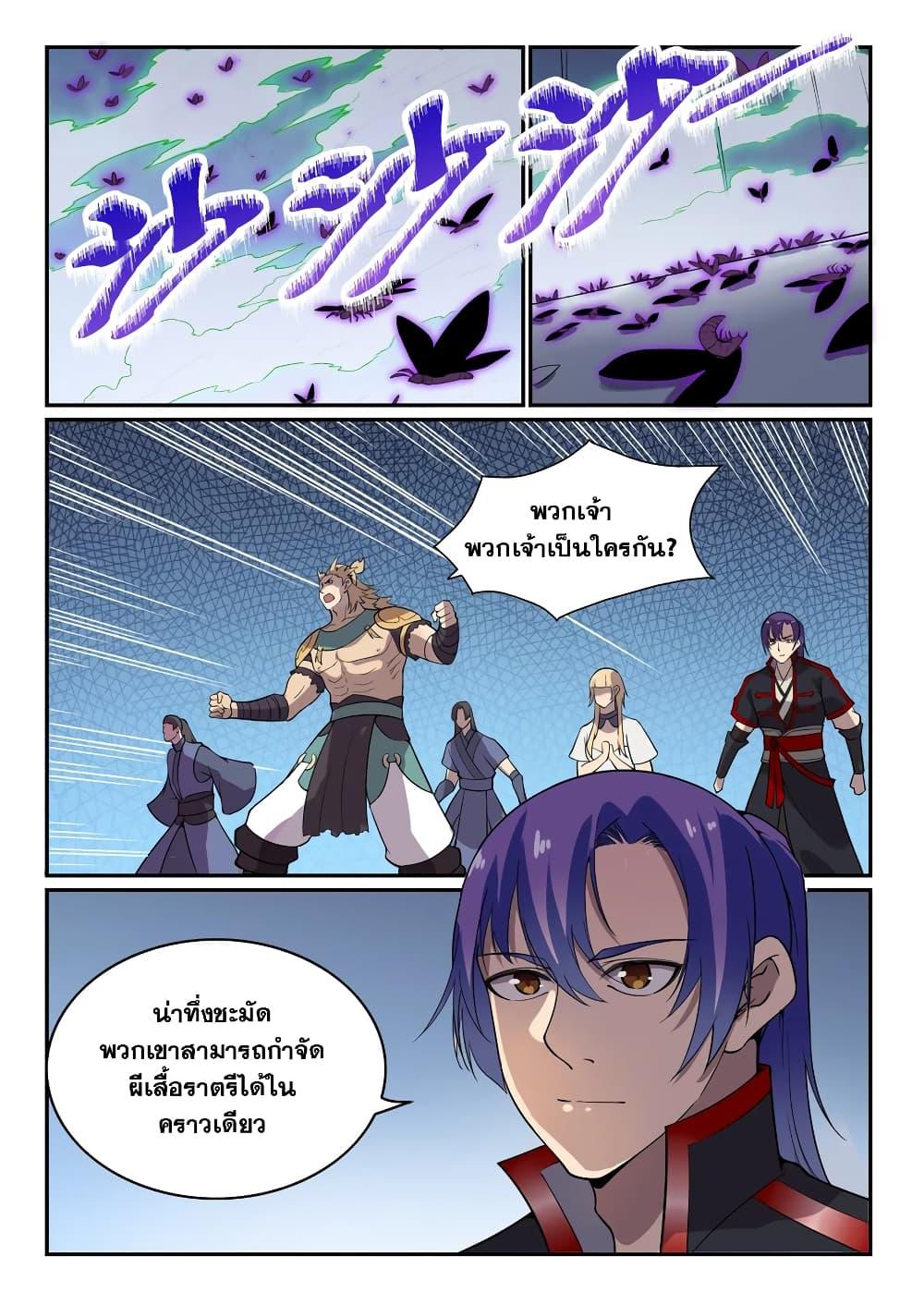 Manga-lc-com อ่านมังงะ อ่านการ์ตูน ออนไลน์ ฟรี Bailian Chengshen ตอนที่ 1 2 3 4 5 6 7 8 9 10 11 12 13 14 ฟรี ไม่มีโฆษณา Manga-lc - อ่าน มังงะ อ่าน การ์ตูน ออนไลน์ อ่านมังงะ ฟรี