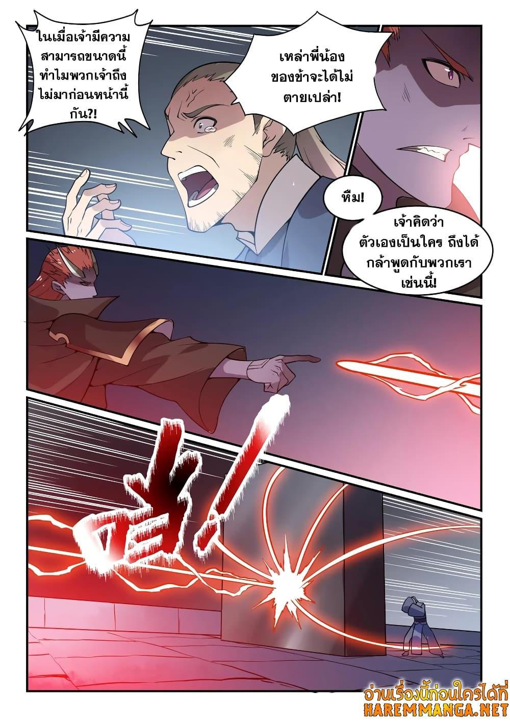 Manga-lc-com อ่านมังงะ อ่านการ์ตูน ออนไลน์ ฟรี Bailian Chengshen ตอนที่ 1 2 3 4 5 6 7 8 9 10 11 12 13 14 ฟรี ไม่มีโฆษณา Manga-lc - อ่าน มังงะ อ่าน การ์ตูน ออนไลน์ อ่านมังงะ ฟรี