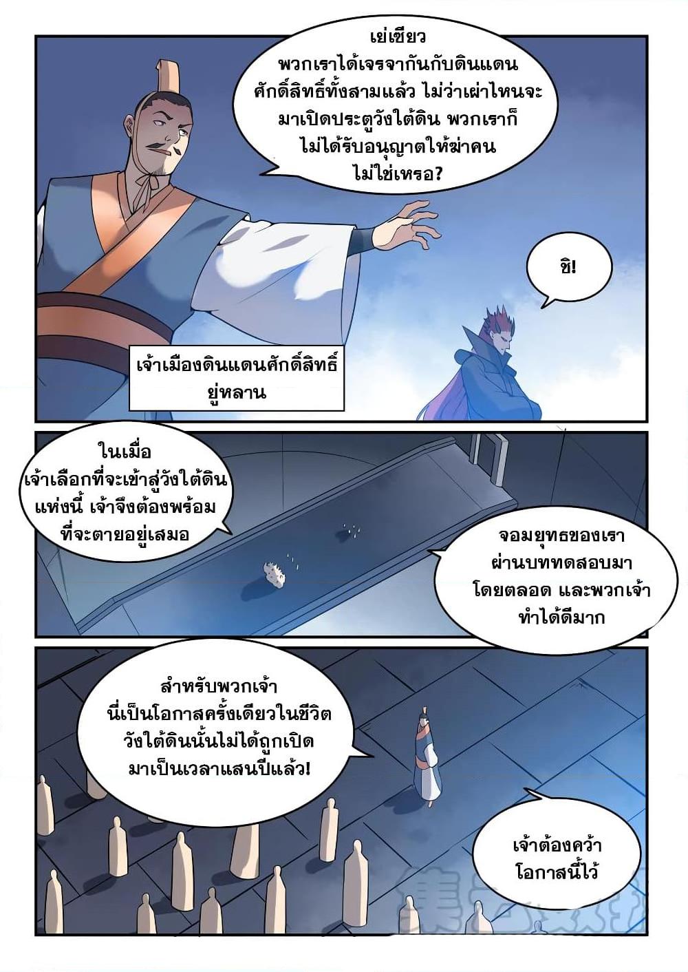 Manga-lc-com อ่านมังงะ อ่านการ์ตูน ออนไลน์ ฟรี Bailian Chengshen ตอนที่ 1 2 3 4 5 6 7 8 9 10 11 12 13 14 ฟรี ไม่มีโฆษณา Manga-lc - อ่าน มังงะ อ่าน การ์ตูน ออนไลน์ อ่านมังงะ ฟรี