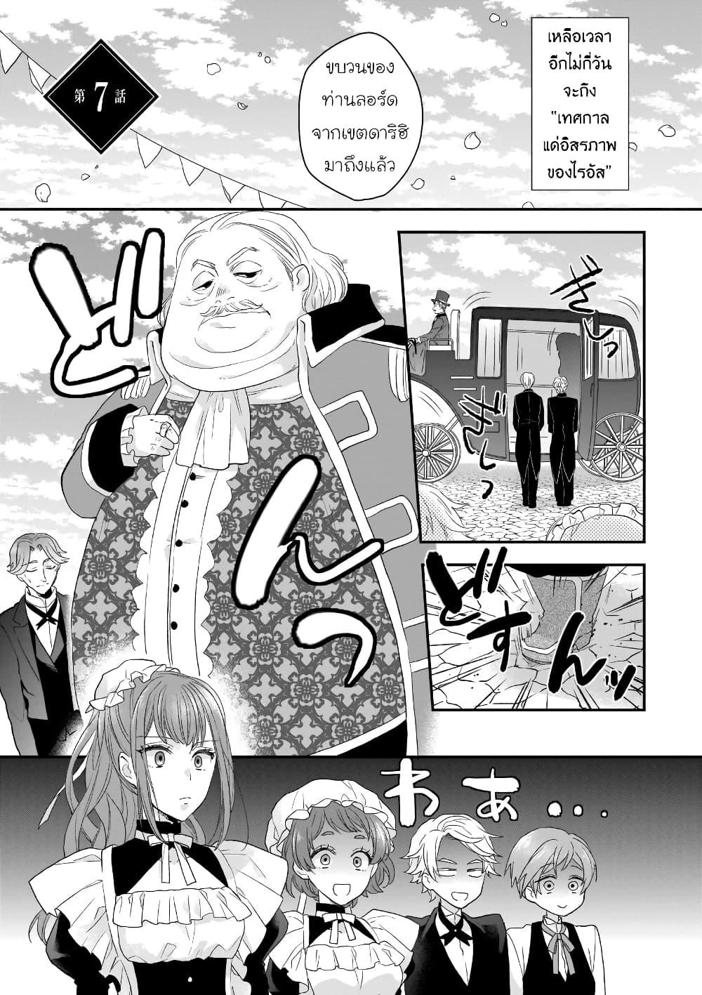 Manga-lc-com อ่านมังงะ อ่านการ์ตูน ออนไลน์ ฟรี Ookami Ryoushu no Ojousama ตอนที่ 1 2 3 4 5 6 7 8 9 10 11 12 13 14 ฟรี ไม่มีโฆษณา Manga-lc - อ่าน มังงะ อ่าน การ์ตูน ออนไลน์ อ่านมังงะ ฟรี