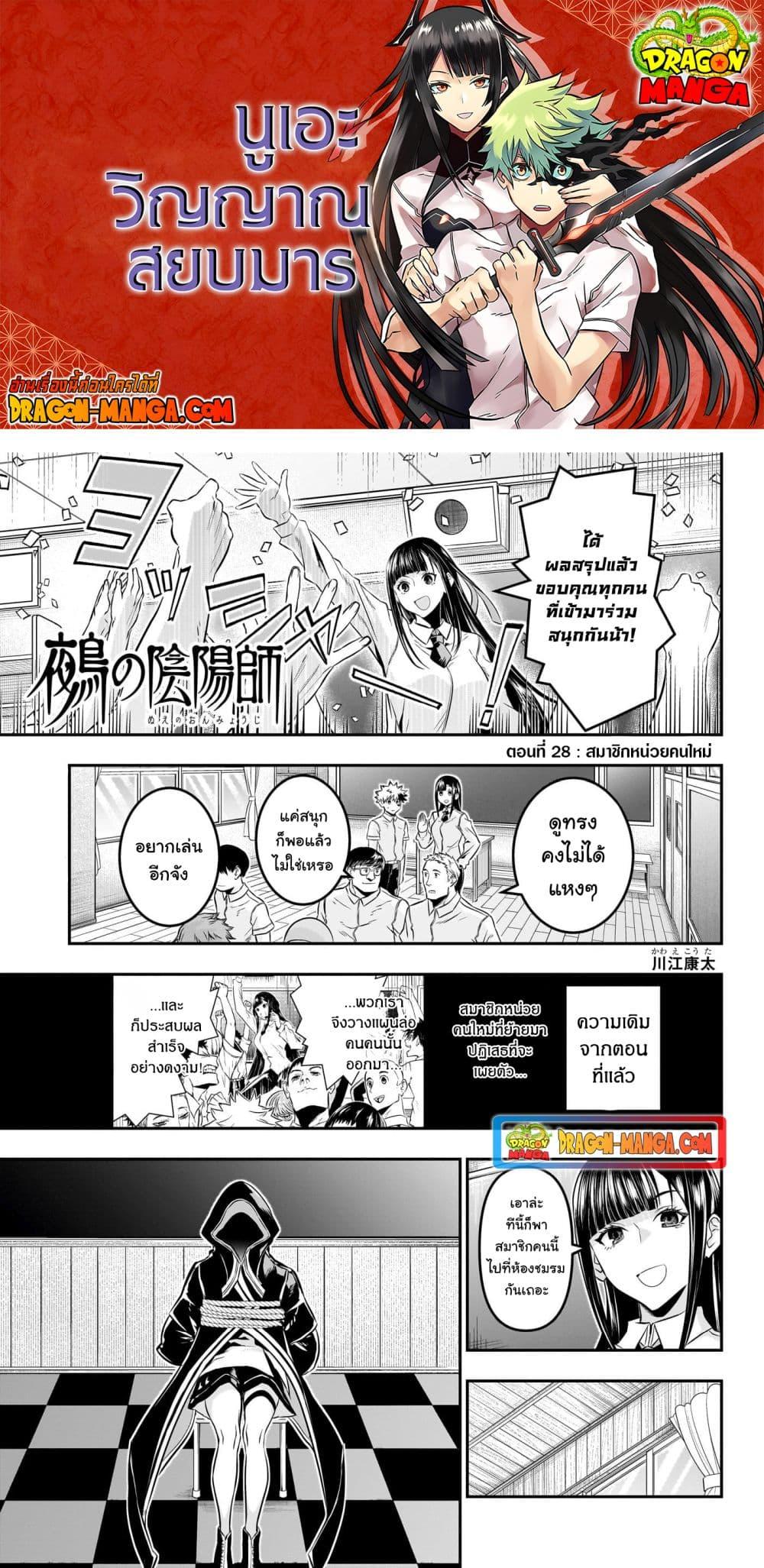 Manga-lc-com อ่านมังงะ อ่านการ์ตูน ออนไลน์ ฟรี Nue’s Exorcist ตอนที่ 1 2 3 4 5 6 7 8 9 10 11 12 13 14 ฟรี ไม่มีโฆษณา Manga-lc - อ่าน มังงะ อ่าน การ์ตูน ออนไลน์ อ่านมังงะ ฟรี