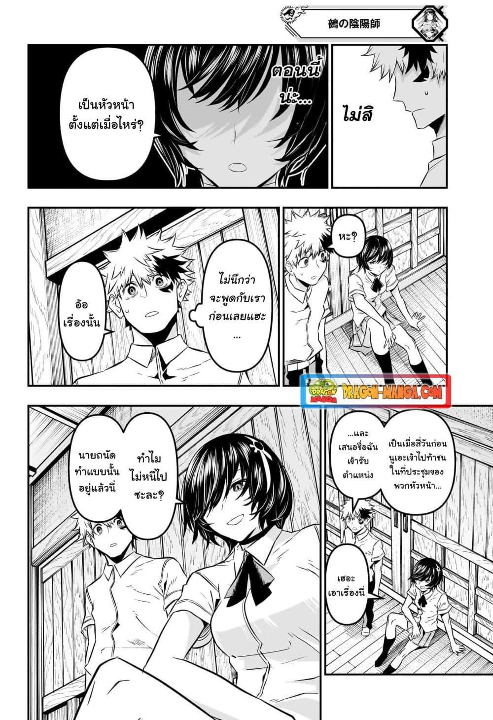 Manga-lc-com อ่านมังงะ อ่านการ์ตูน ออนไลน์ ฟรี Nue’s Exorcist ตอนที่ 1 2 3 4 5 6 7 8 9 10 11 12 13 14 ฟรี ไม่มีโฆษณา Manga-lc - อ่าน มังงะ อ่าน การ์ตูน ออนไลน์ อ่านมังงะ ฟรี