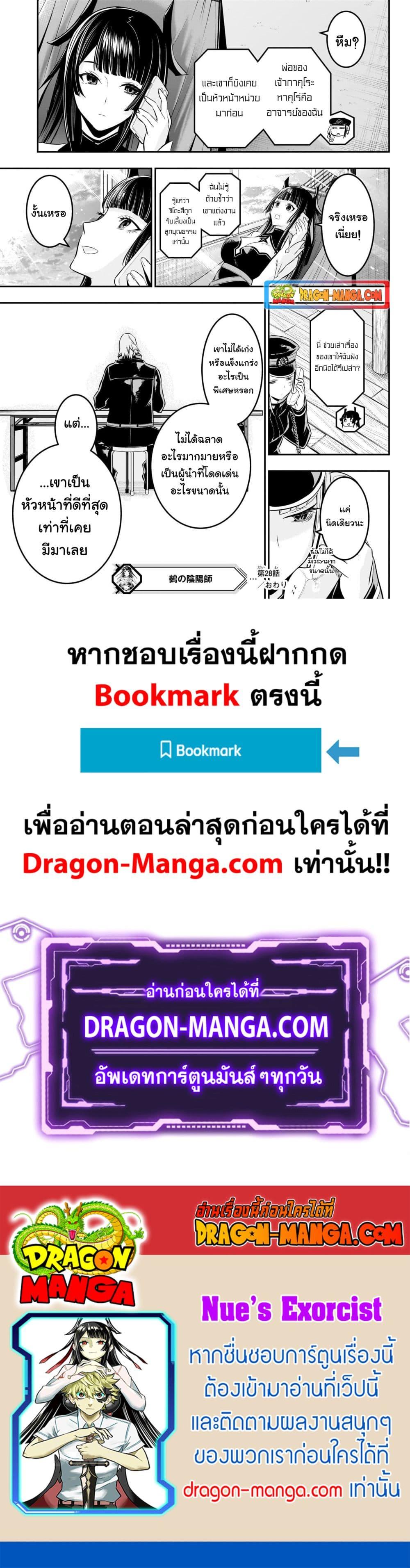 Manga-lc-com อ่านมังงะ อ่านการ์ตูน ออนไลน์ ฟรี Nue’s Exorcist ตอนที่ 1 2 3 4 5 6 7 8 9 10 11 12 13 14 ฟรี ไม่มีโฆษณา Manga-lc - อ่าน มังงะ อ่าน การ์ตูน ออนไลน์ อ่านมังงะ ฟรี