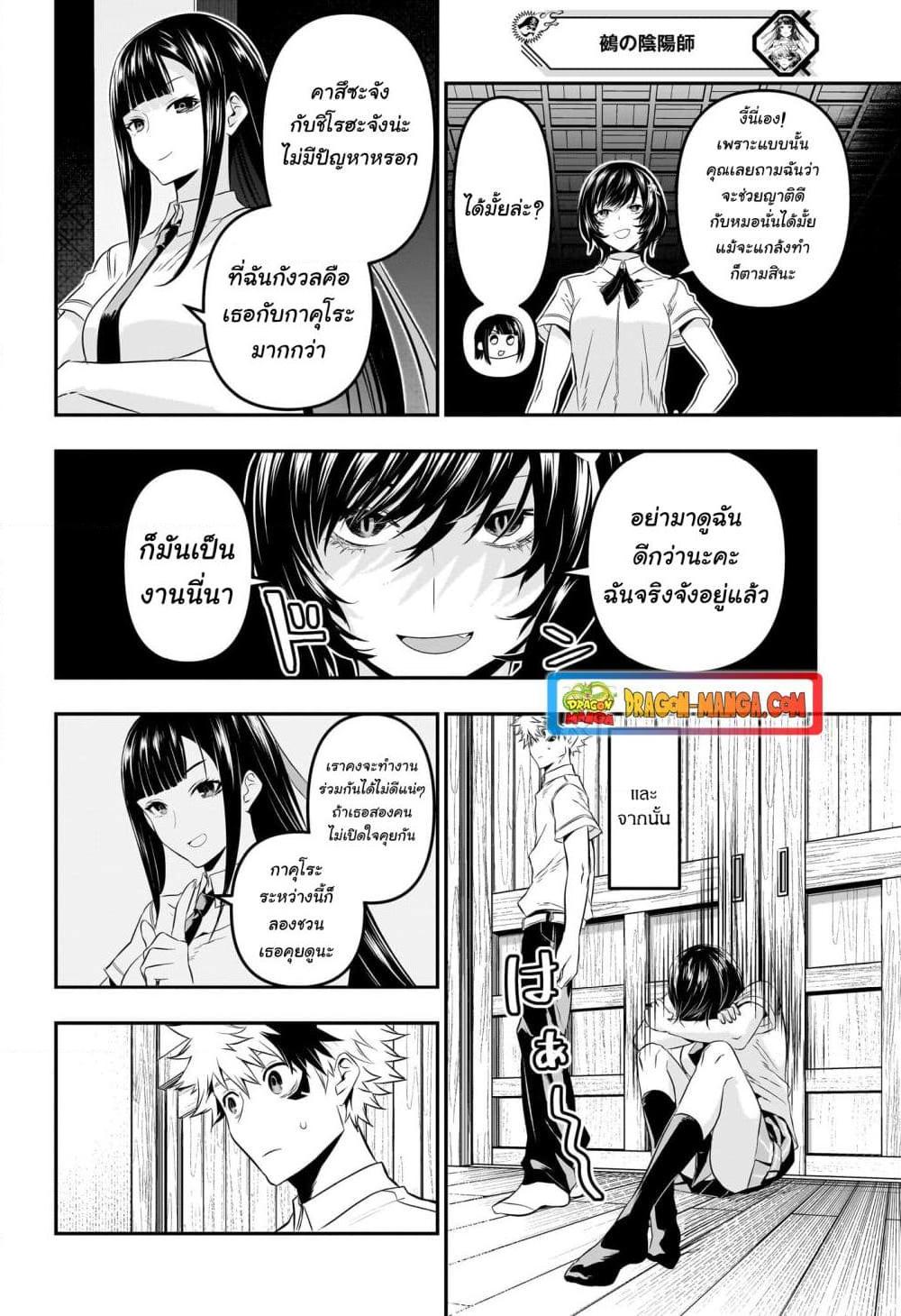 Manga-lc-com อ่านมังงะ อ่านการ์ตูน ออนไลน์ ฟรี Nue’s Exorcist ตอนที่ 1 2 3 4 5 6 7 8 9 10 11 12 13 14 ฟรี ไม่มีโฆษณา Manga-lc - อ่าน มังงะ อ่าน การ์ตูน ออนไลน์ อ่านมังงะ ฟรี