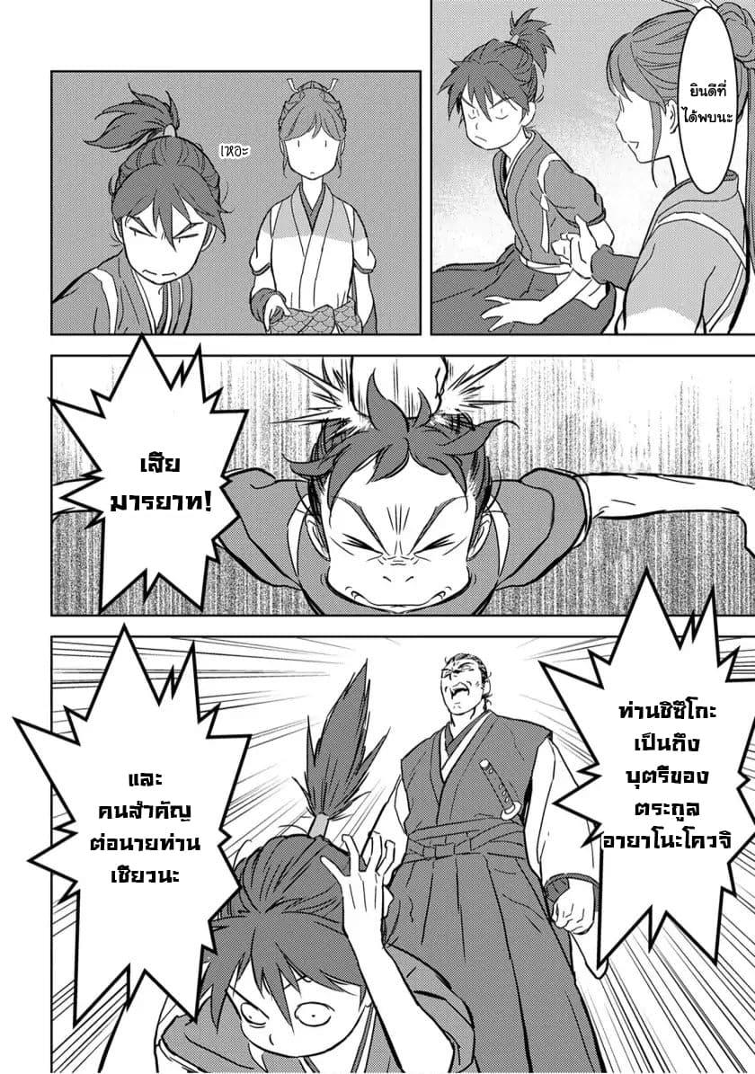 Manga-lc-com อ่านมังงะ อ่านการ์ตูน ออนไลน์ ฟรี Sengoku Komachi Kuroutan Noukou Giga ตอนที่ 1 2 3 4 5 6 7 8 9 10 11 12 13 14 ฟรี ไม่มีโฆษณา Manga-lc - อ่าน มังงะ อ่าน การ์ตูน ออนไลน์ อ่านมังงะ ฟรี