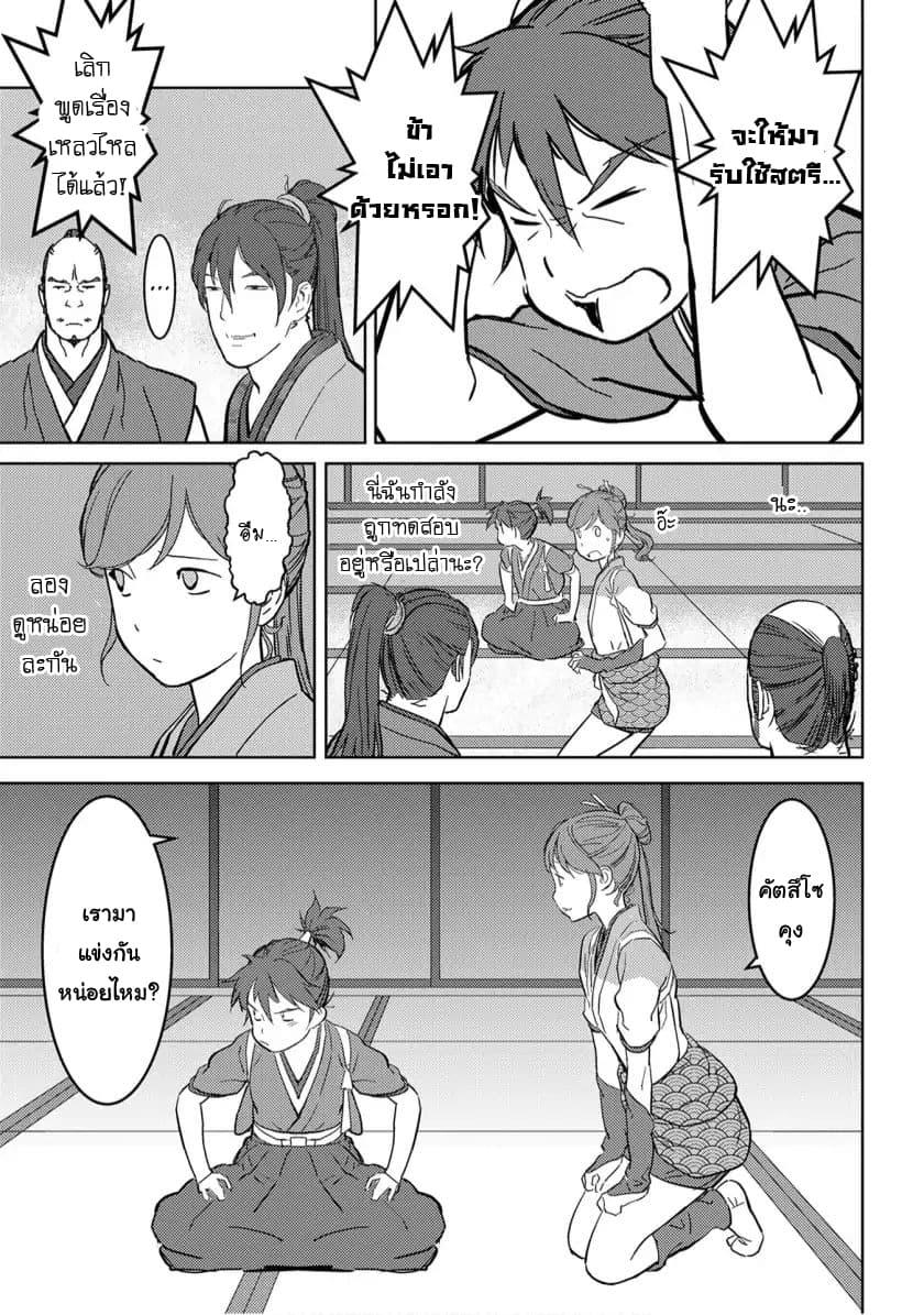 Manga-lc-com อ่านมังงะ อ่านการ์ตูน ออนไลน์ ฟรี Sengoku Komachi Kuroutan Noukou Giga ตอนที่ 1 2 3 4 5 6 7 8 9 10 11 12 13 14 ฟรี ไม่มีโฆษณา Manga-lc - อ่าน มังงะ อ่าน การ์ตูน ออนไลน์ อ่านมังงะ ฟรี