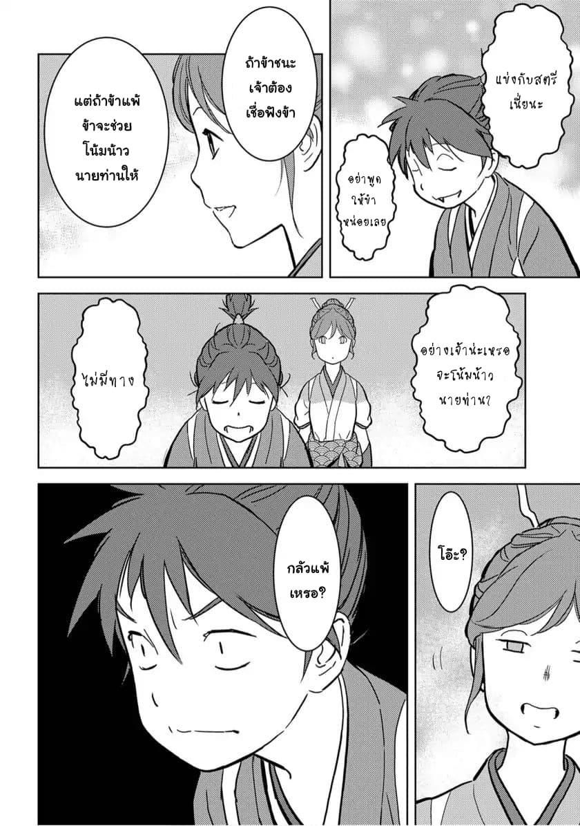 Manga-lc-com อ่านมังงะ อ่านการ์ตูน ออนไลน์ ฟรี Sengoku Komachi Kuroutan Noukou Giga ตอนที่ 1 2 3 4 5 6 7 8 9 10 11 12 13 14 ฟรี ไม่มีโฆษณา Manga-lc - อ่าน มังงะ อ่าน การ์ตูน ออนไลน์ อ่านมังงะ ฟรี