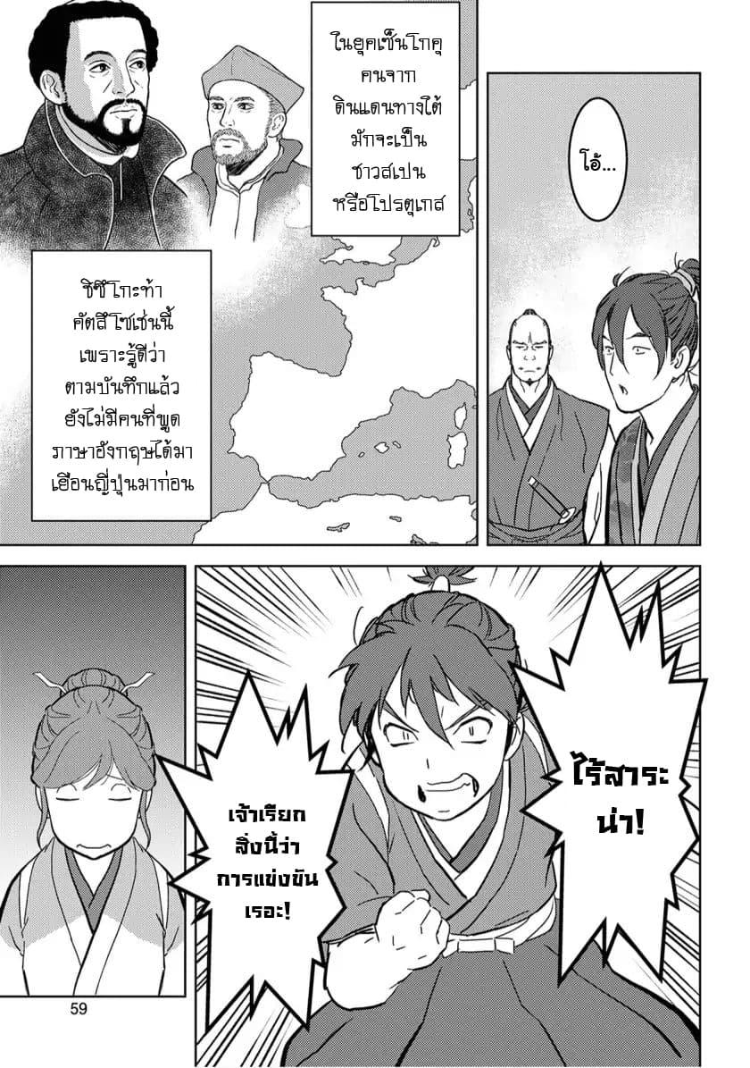Manga-lc-com อ่านมังงะ อ่านการ์ตูน ออนไลน์ ฟรี Sengoku Komachi Kuroutan Noukou Giga ตอนที่ 1 2 3 4 5 6 7 8 9 10 11 12 13 14 ฟรี ไม่มีโฆษณา Manga-lc - อ่าน มังงะ อ่าน การ์ตูน ออนไลน์ อ่านมังงะ ฟรี